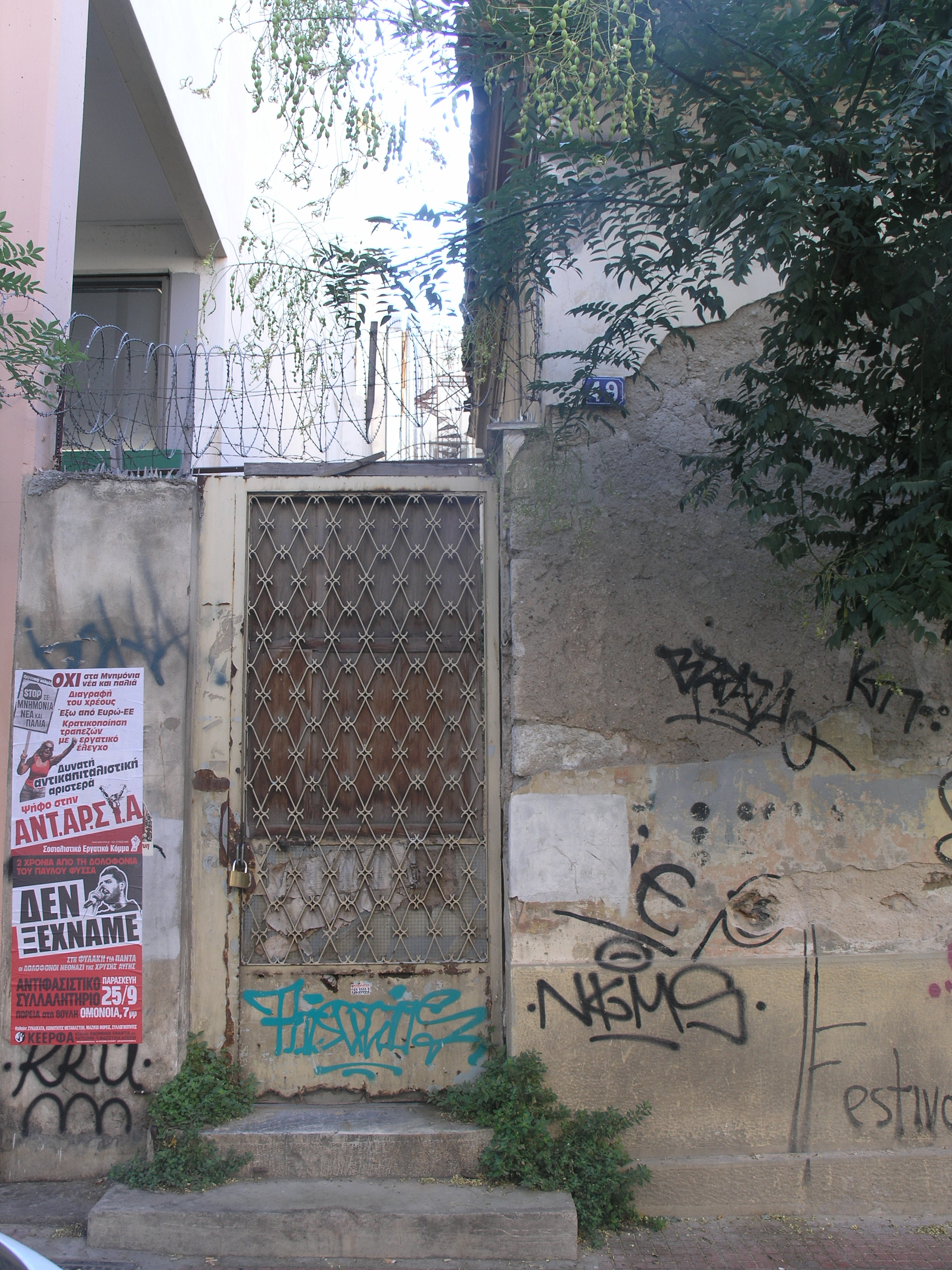 Γενική εισόδου