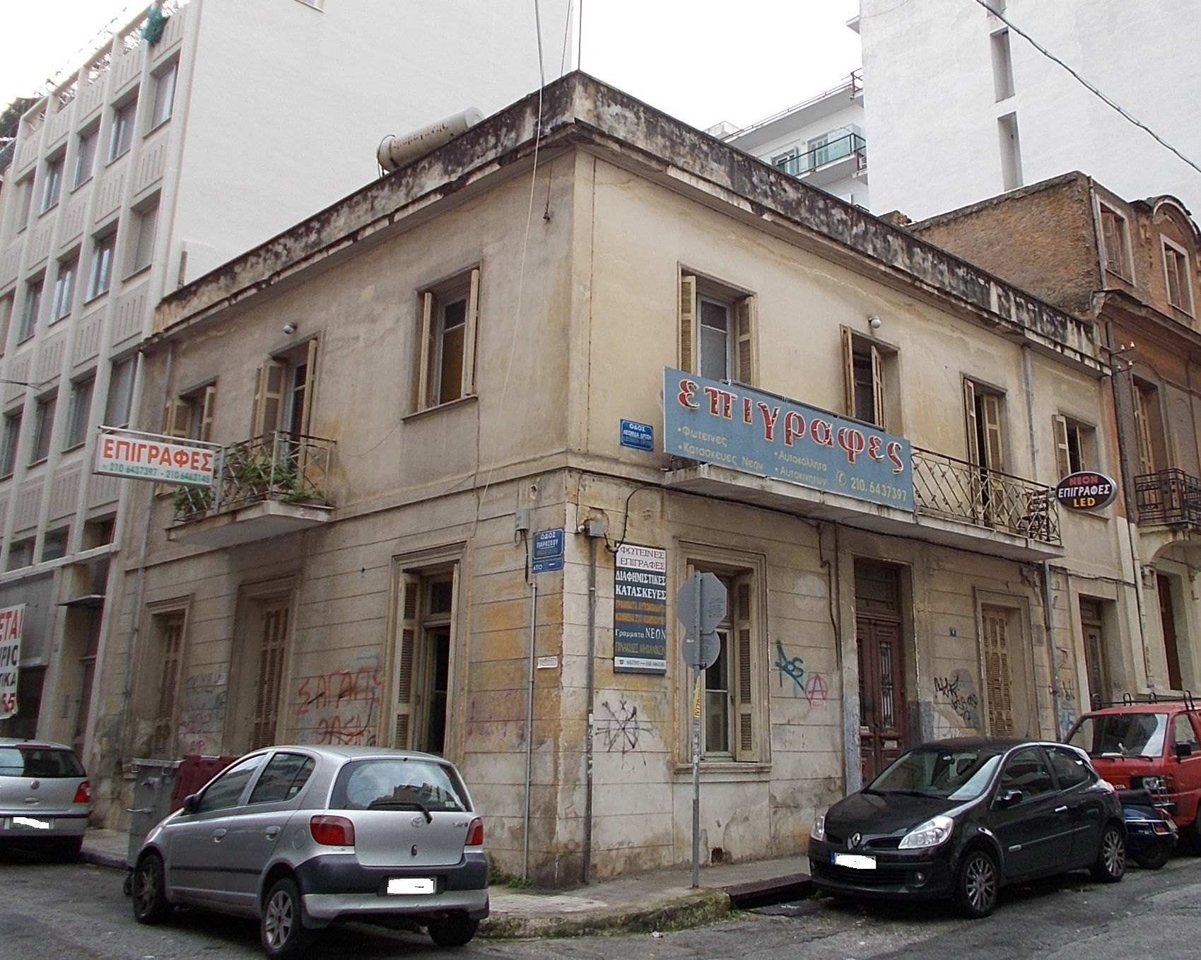 Γενική κτηρίου (2014)