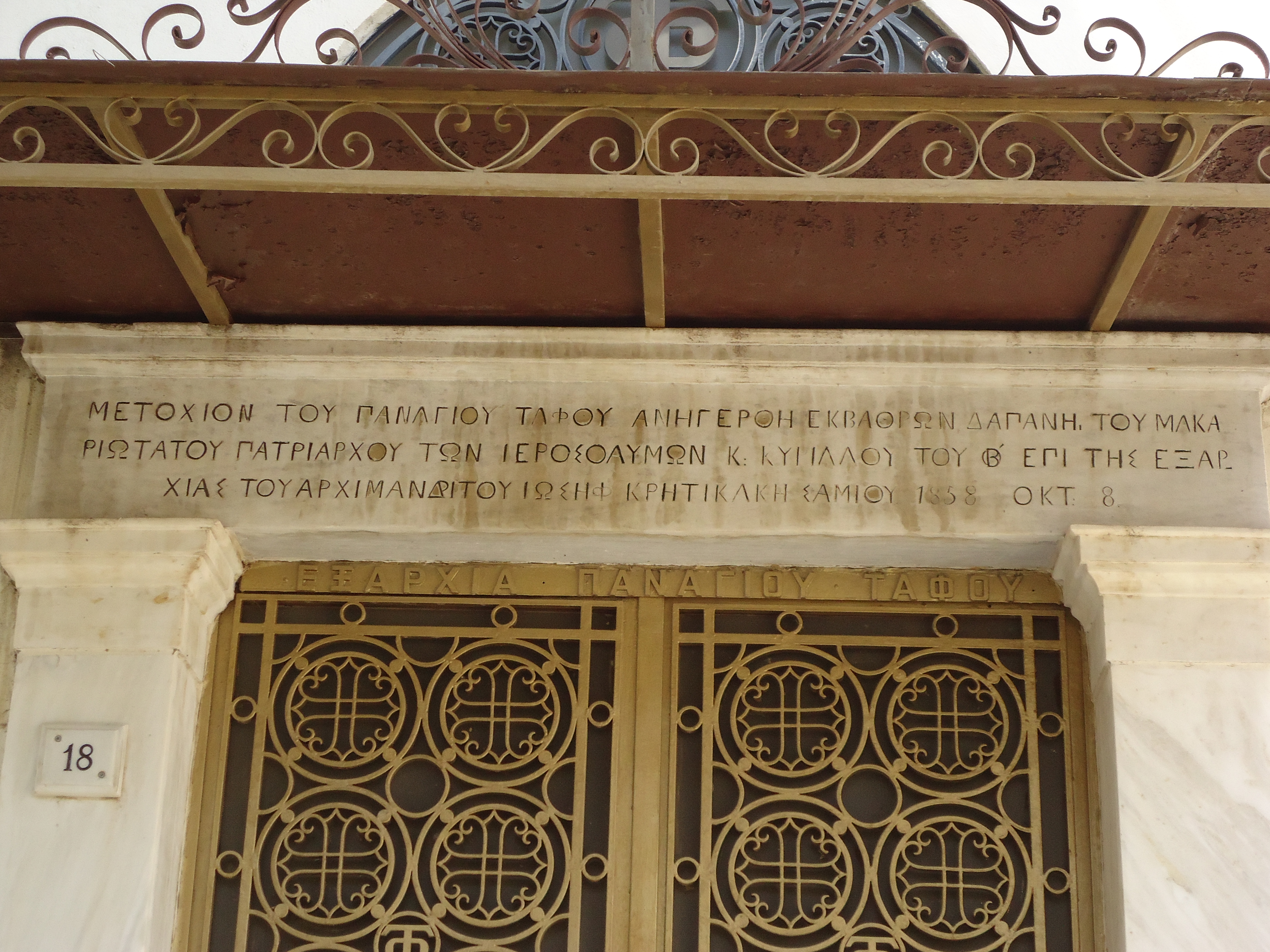 Γενική επιγραφής