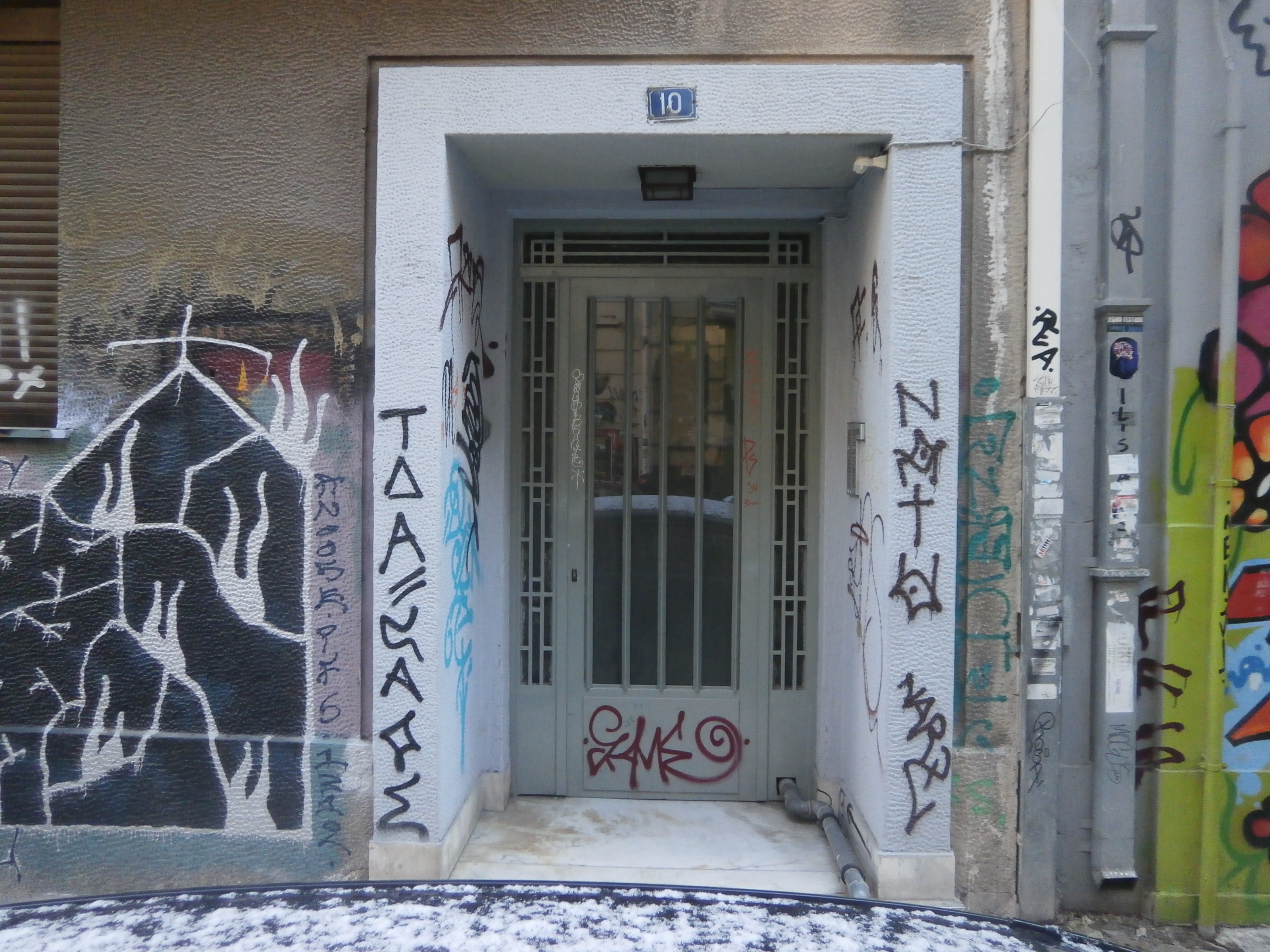 Γενική κεντρικής εισόδου