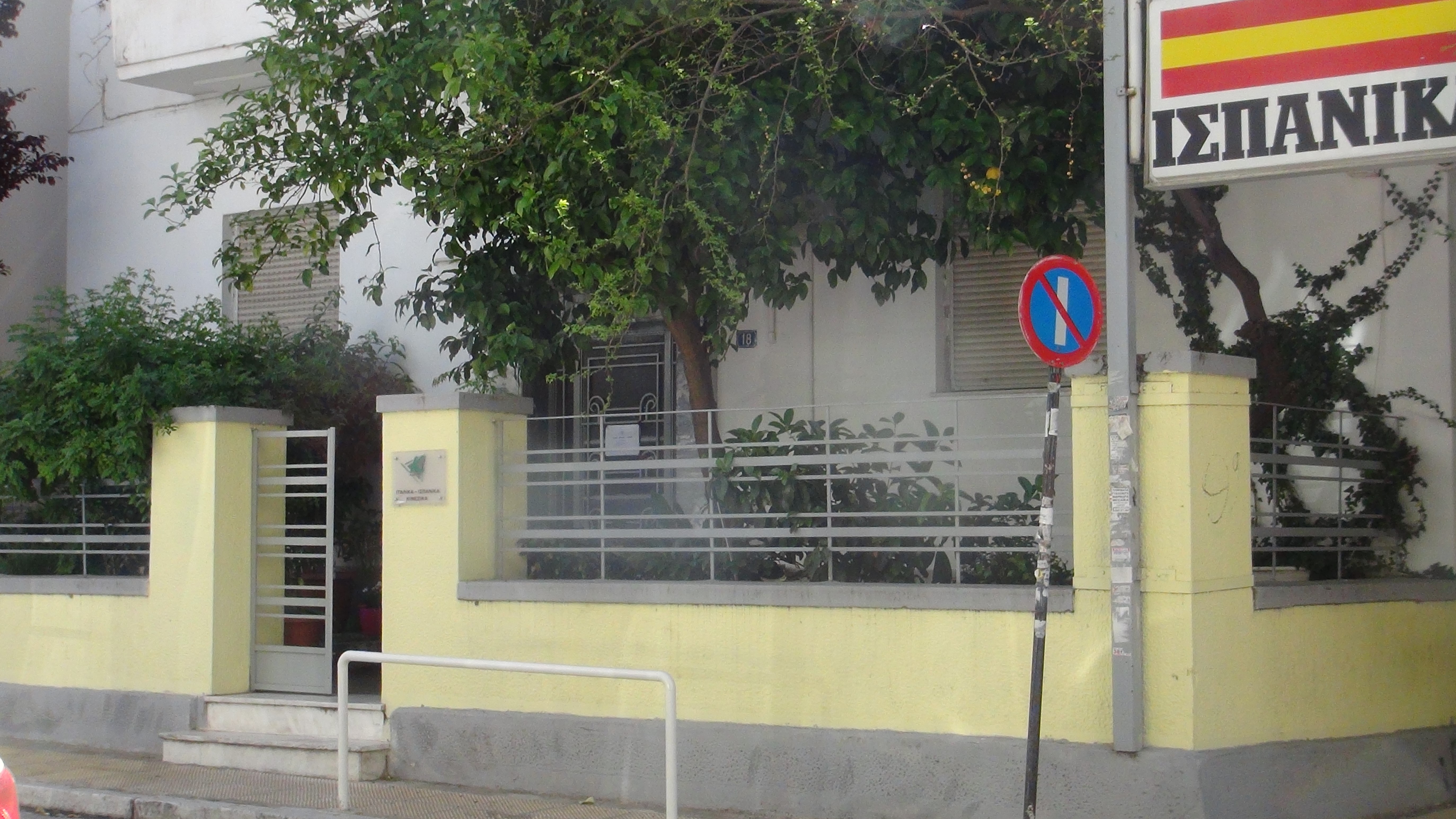 Λεπτομέρεια κύριας όψης