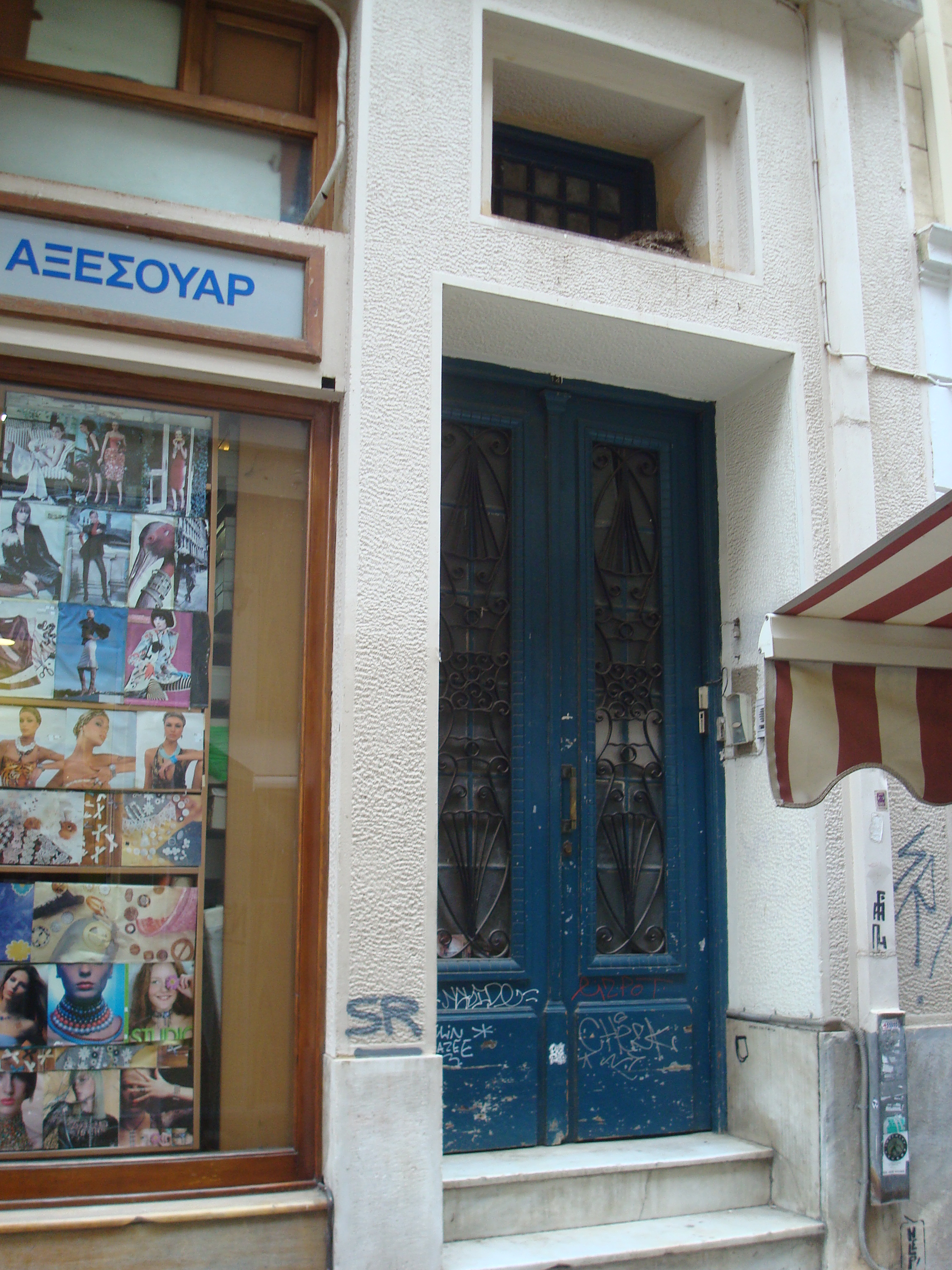 Γενική κύριας εισόδου