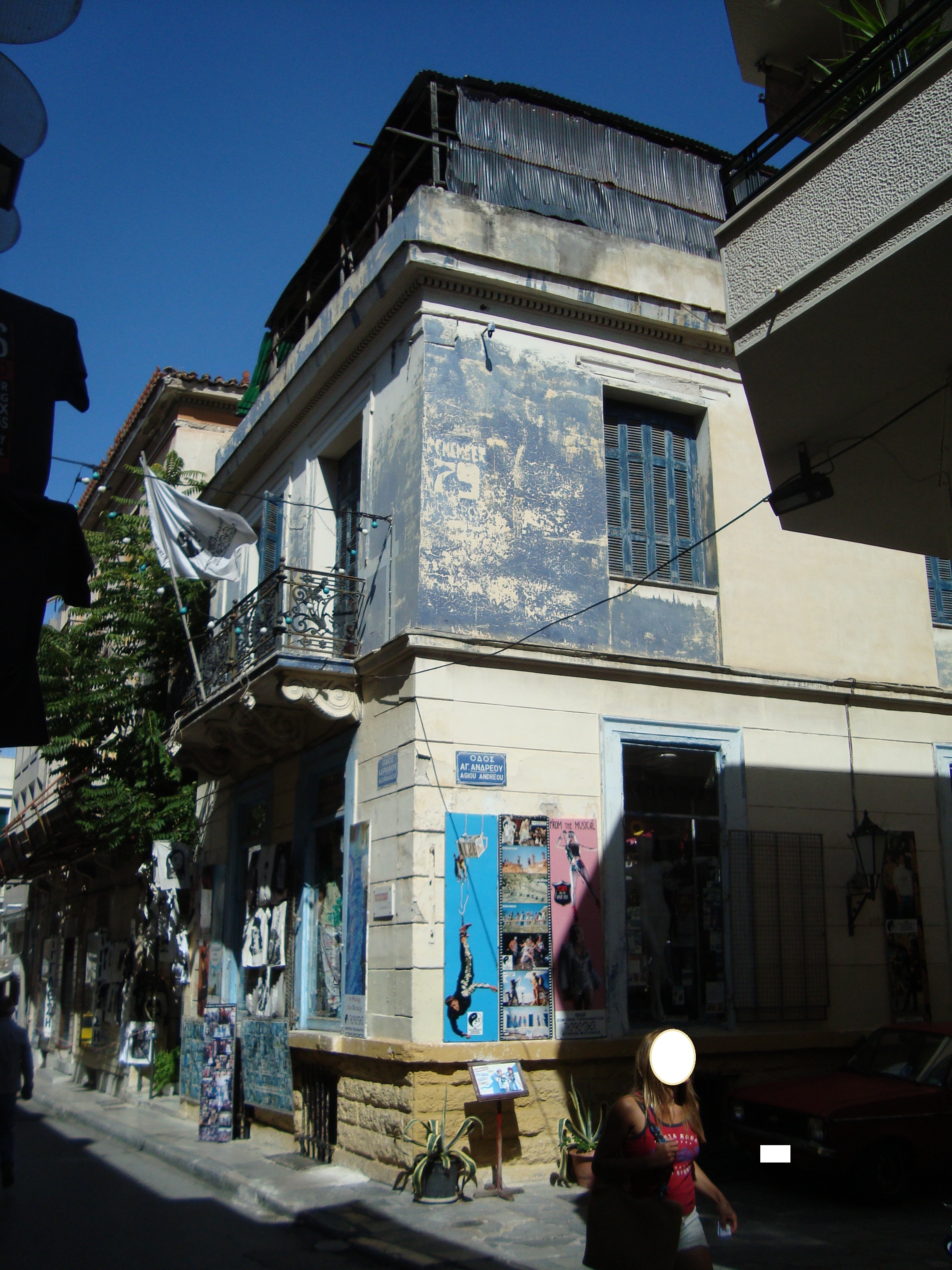 Λεπτομέρεια κτηρίου