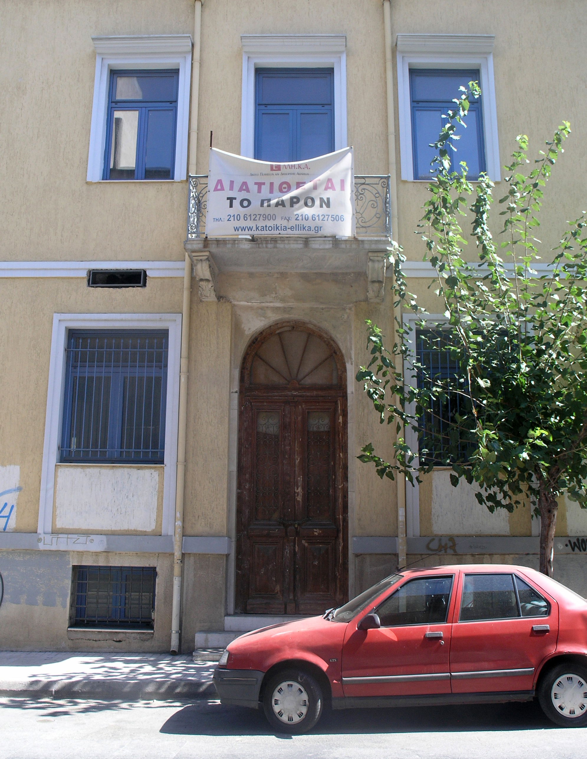 Γενική κεντρικής εισόδου