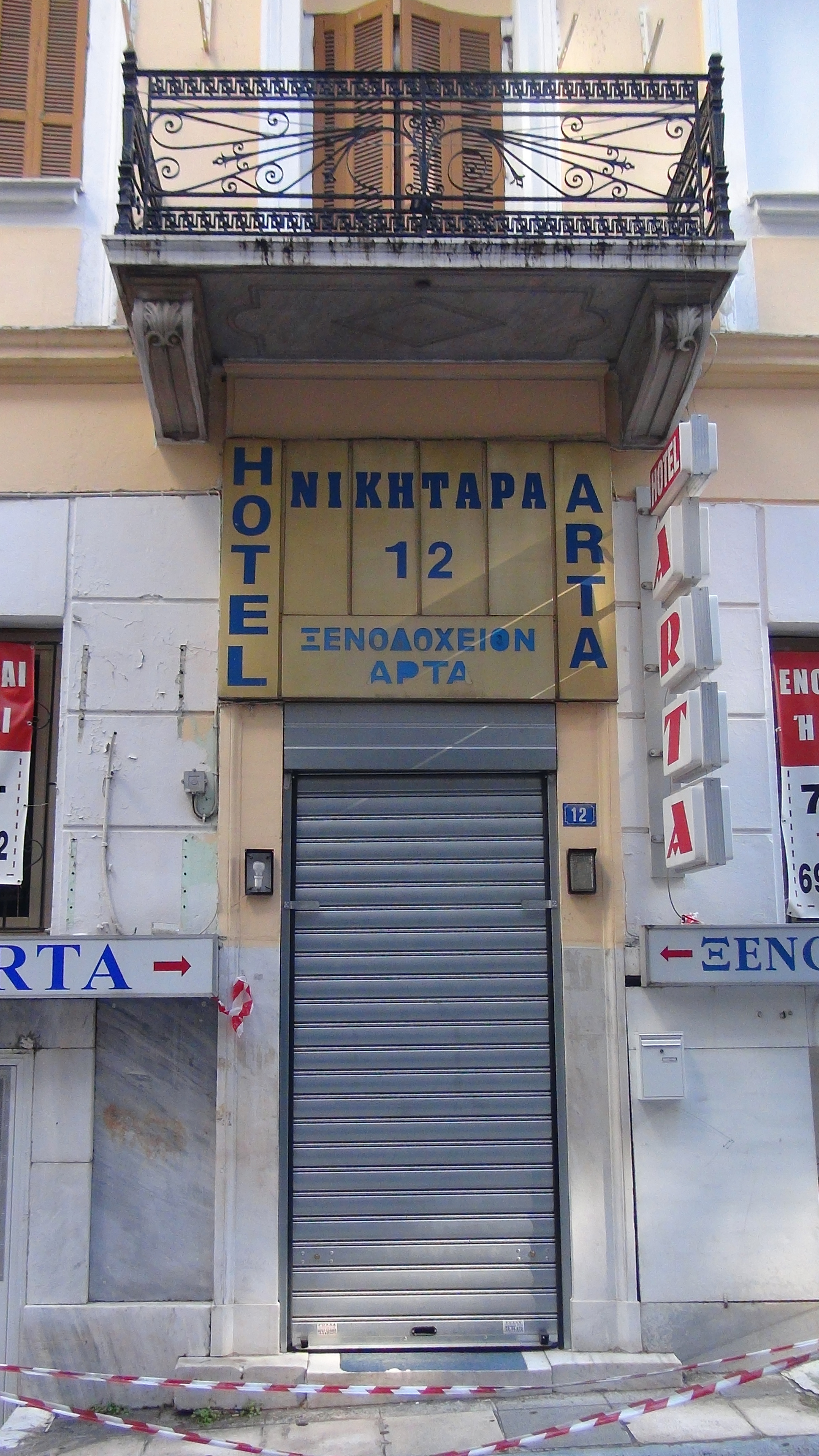 Γενική κεντρικής εισόδου