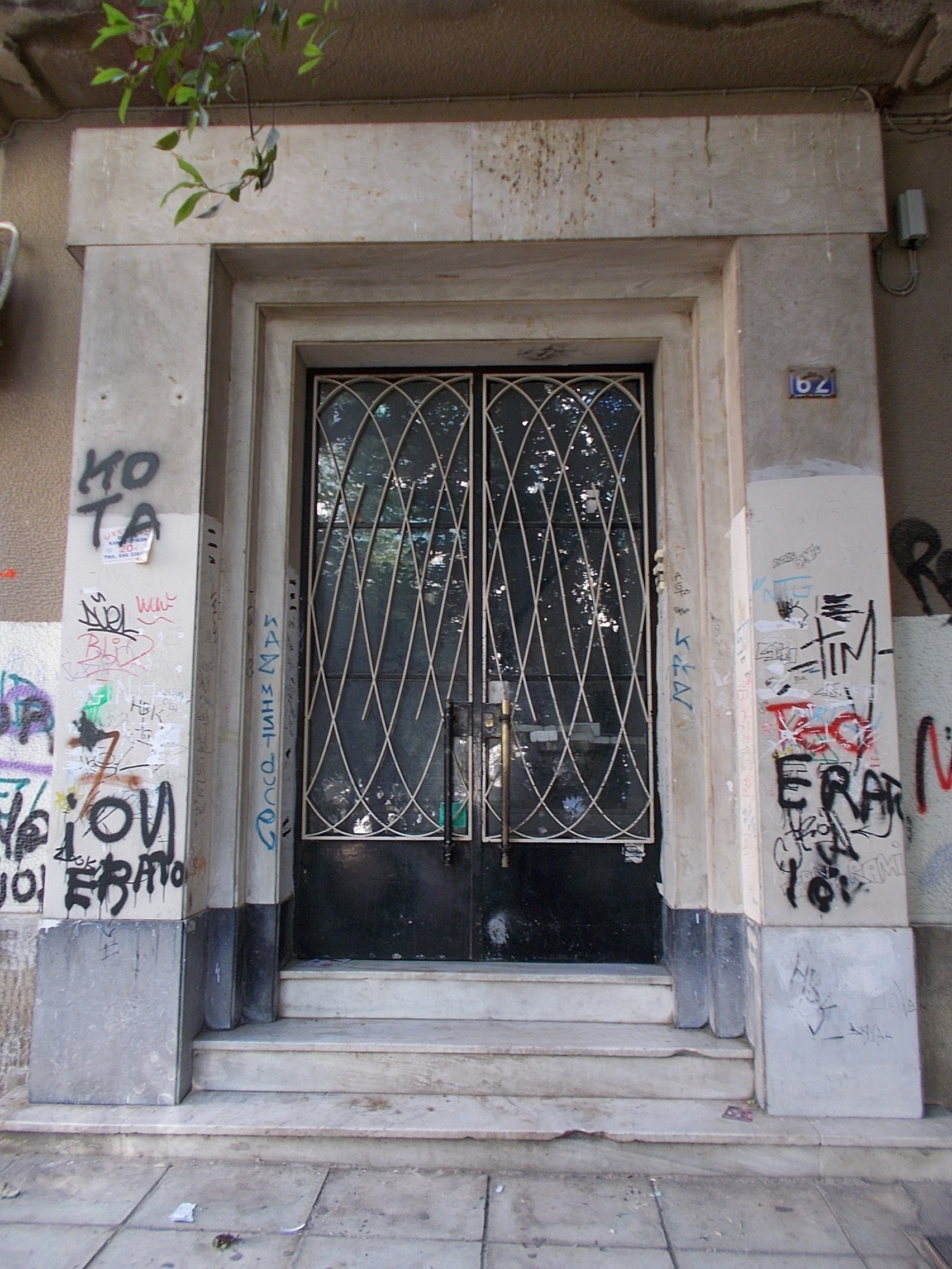 Γενική κύριας εισόδου