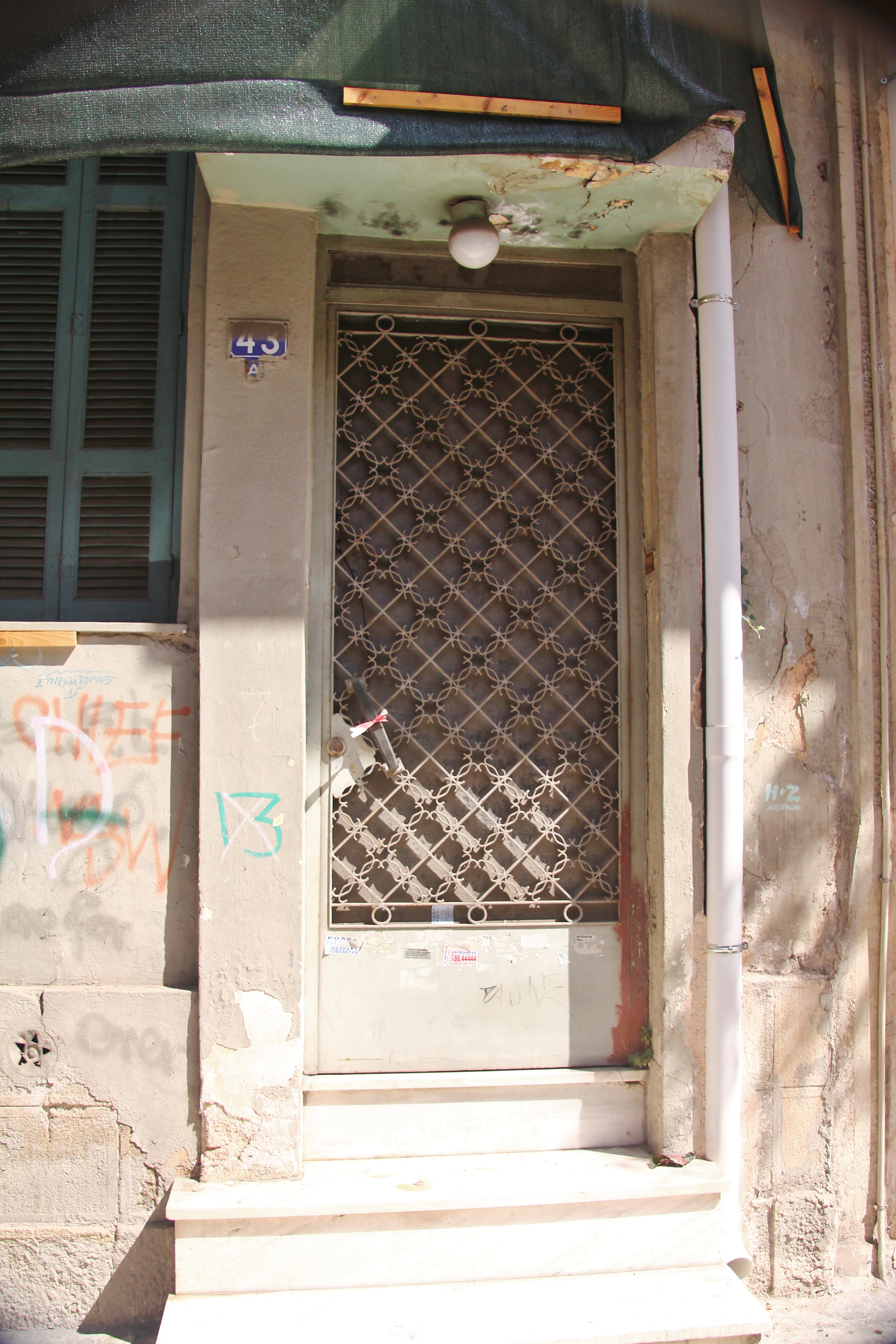 Δεύτερη θύρα εισόδου