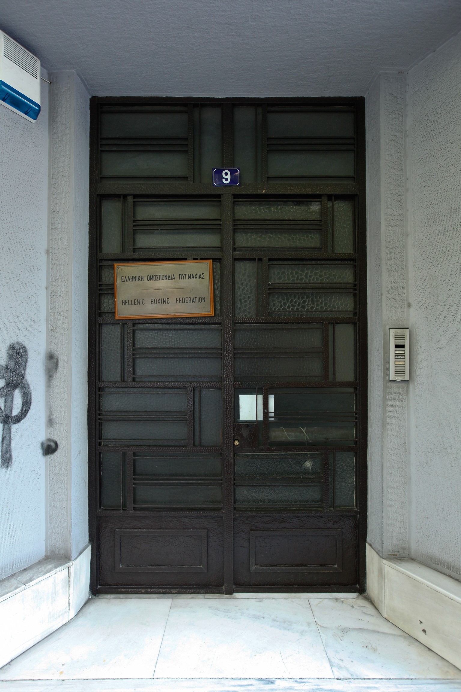 View of the entrance on Fokionos Negri street