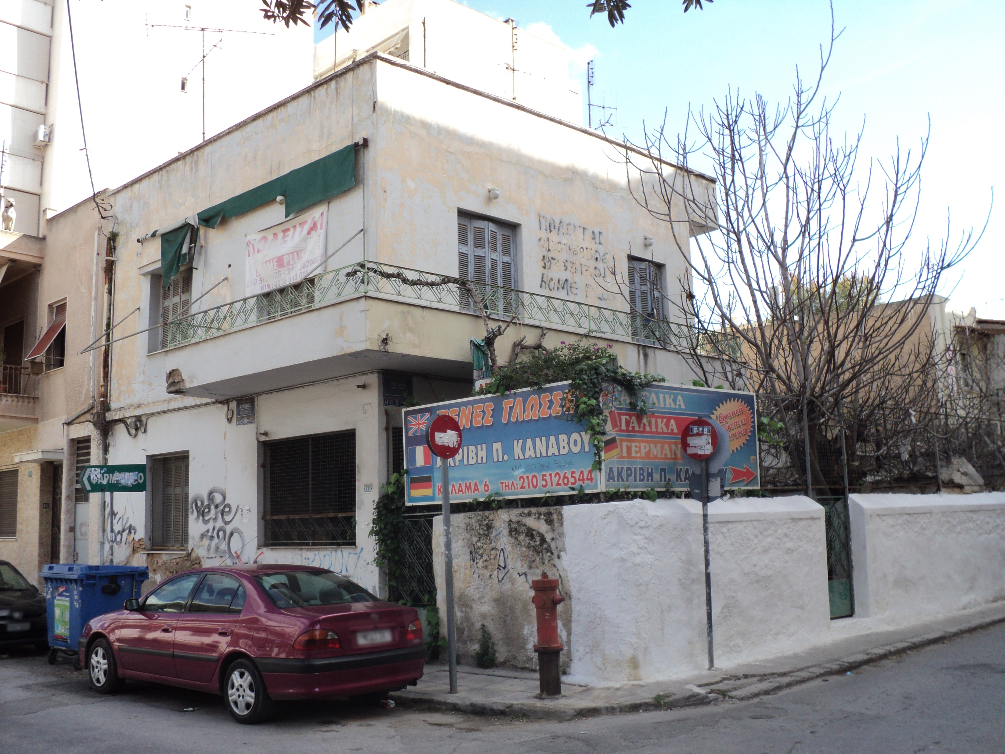Γενική κτηρίου