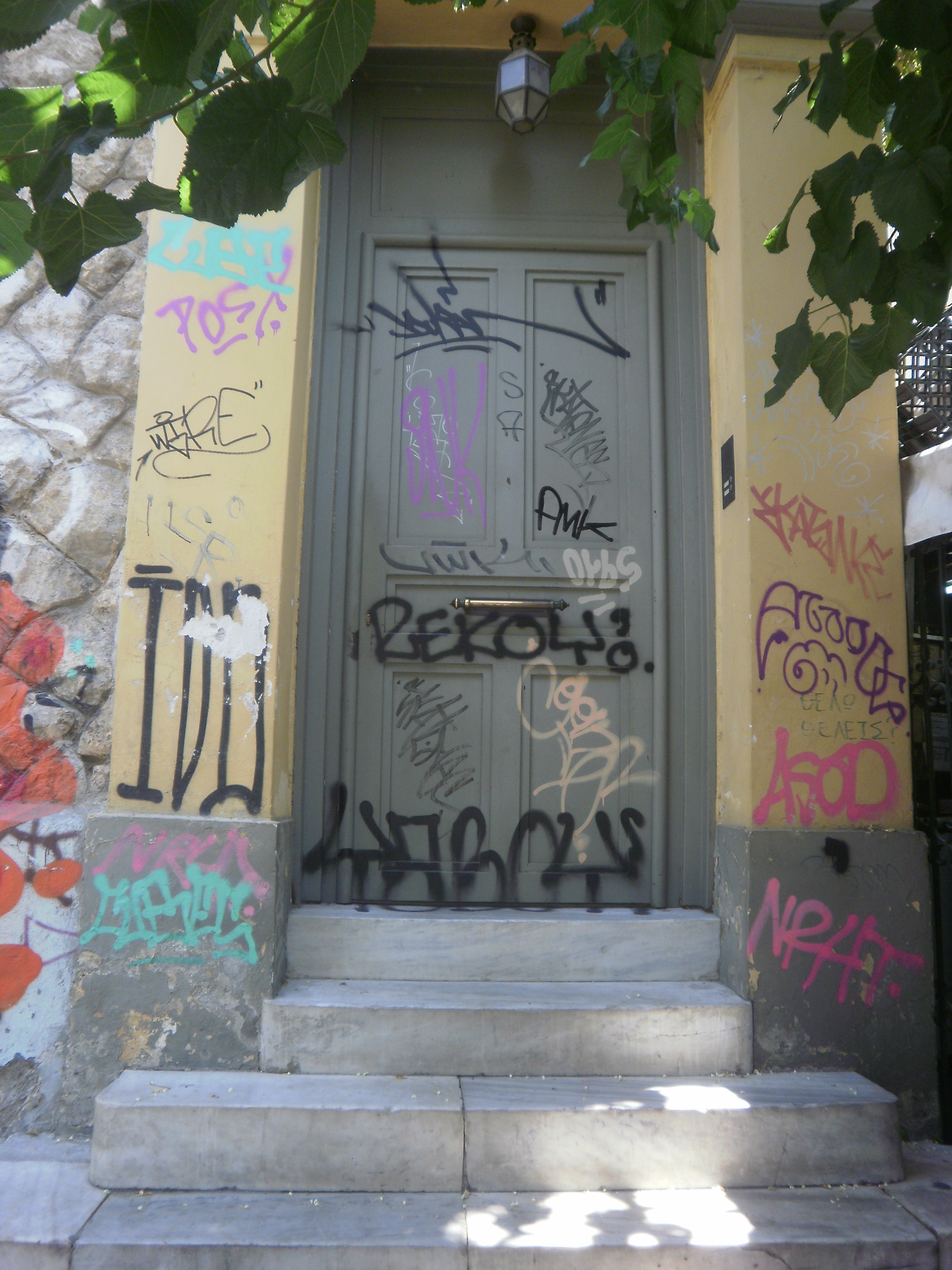 Γενική κεντρικής εισόδου