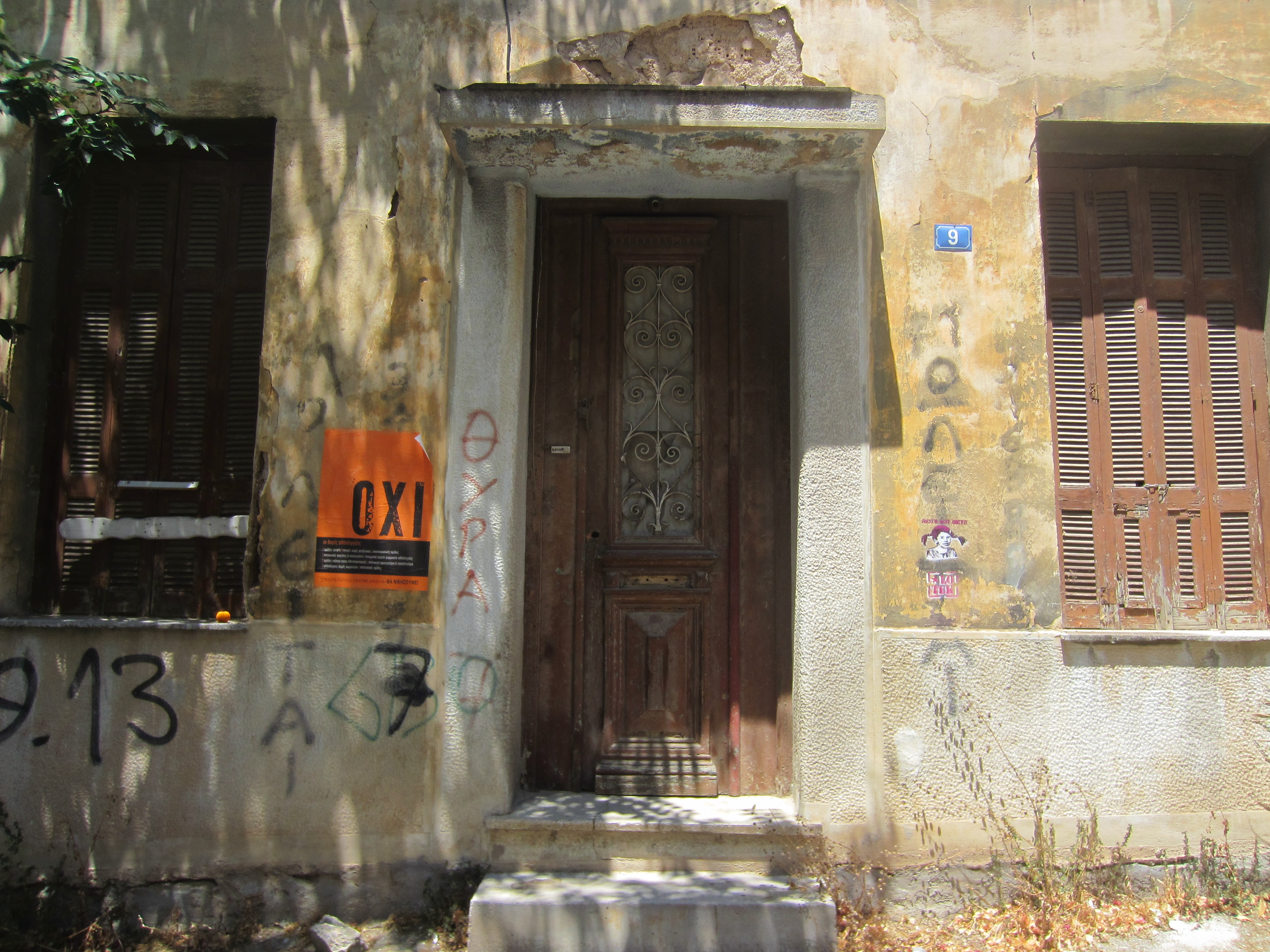 Γενική κεντρικής εισόδου