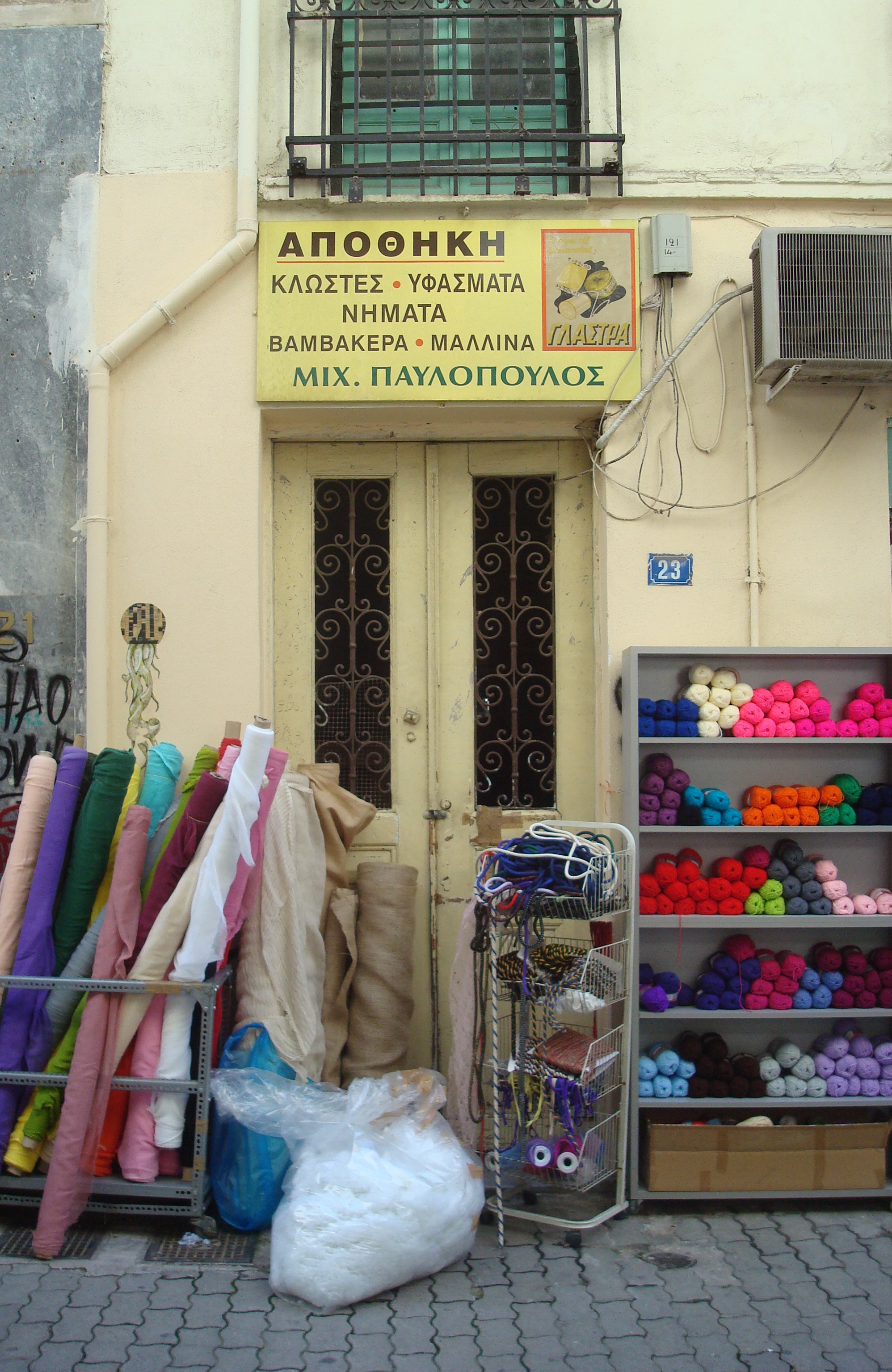 Λεπτομέρεια κύριας όψης