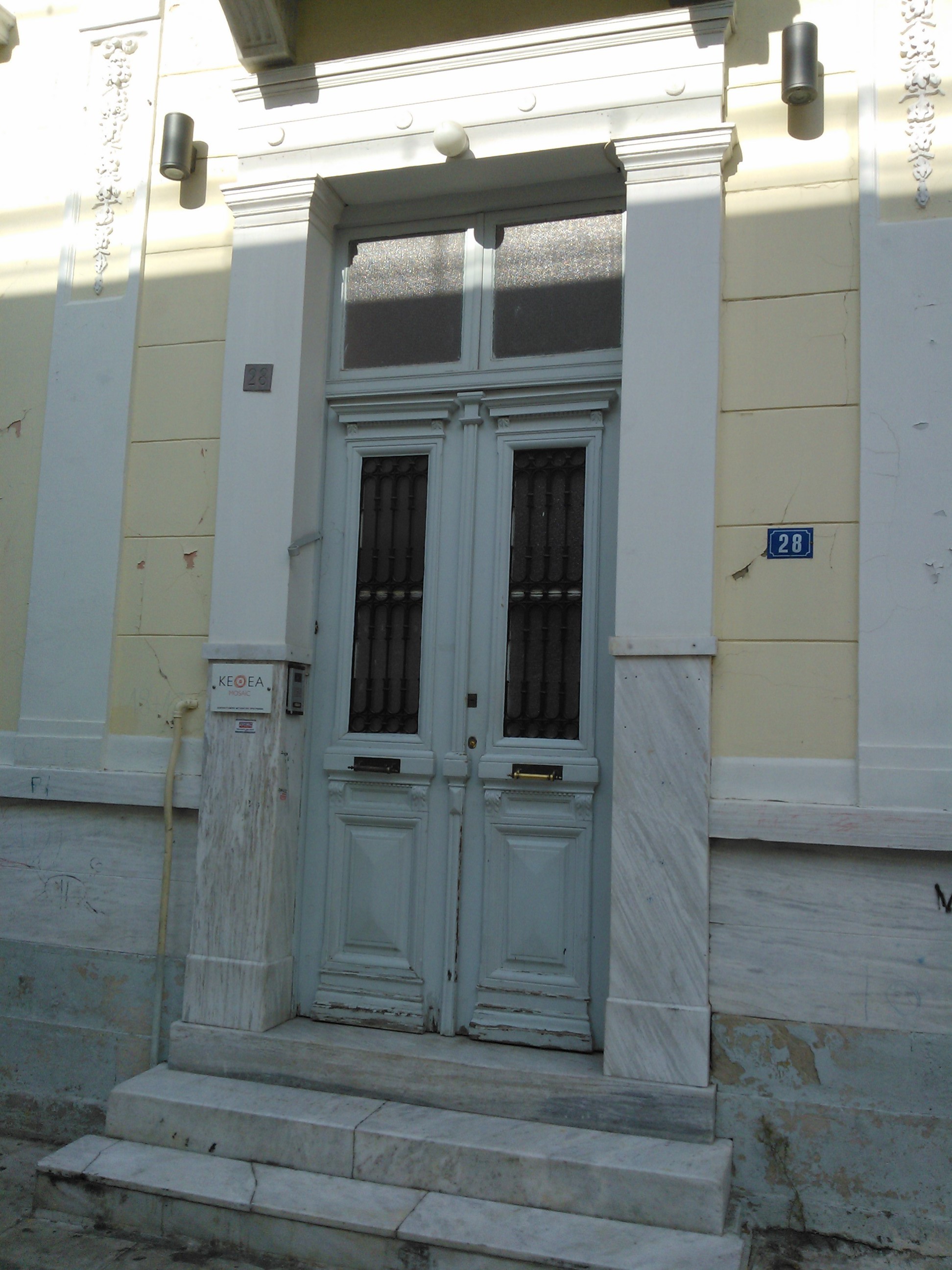 View of the main entrance on Magnisias street (2013)