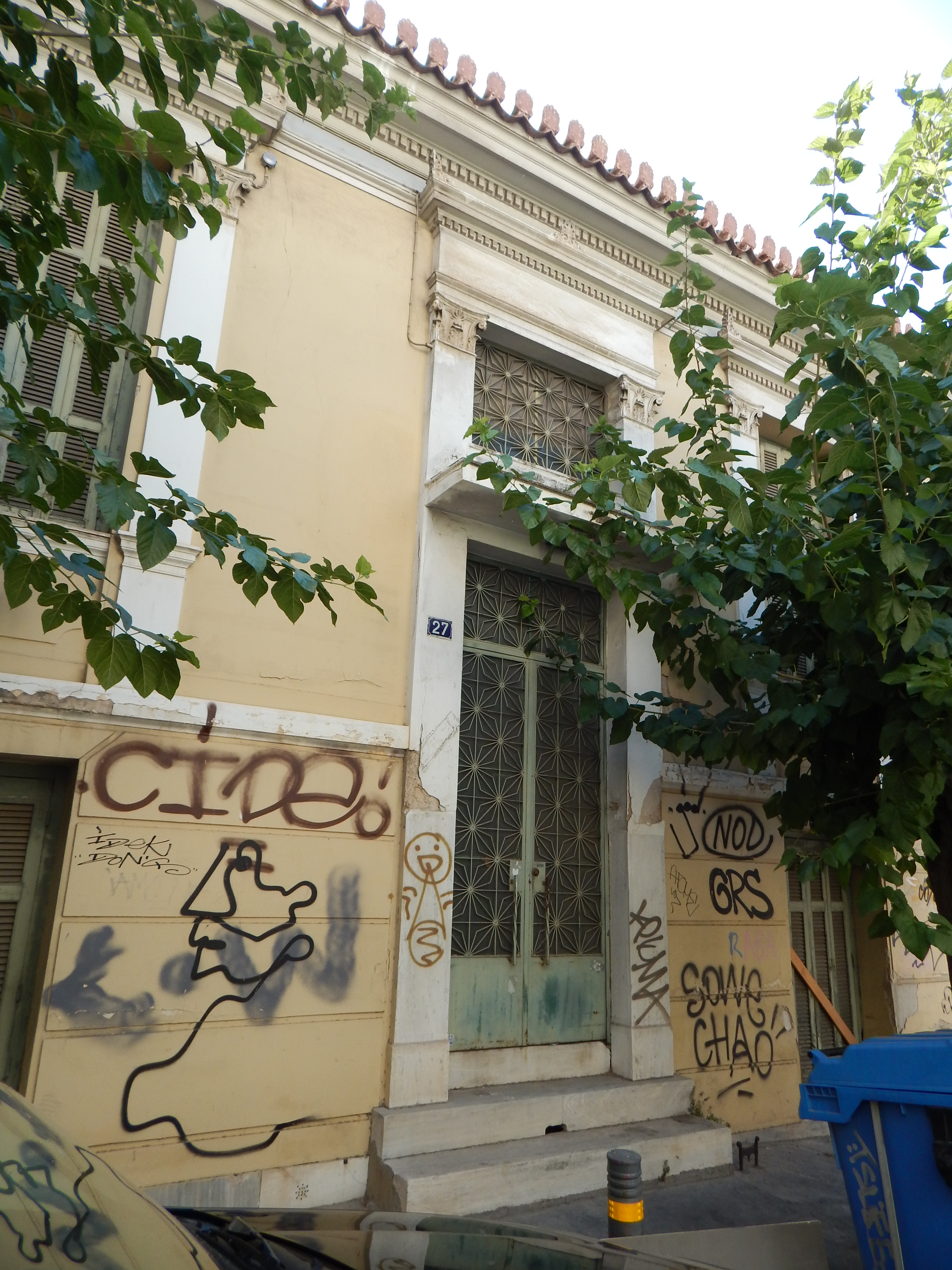 Γενική κύριας εισόδου