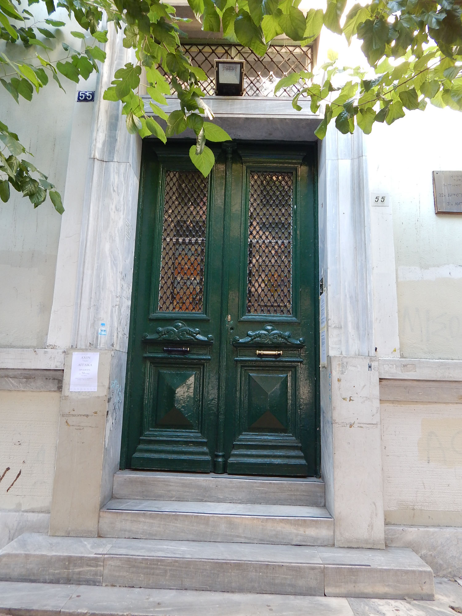 Θύρα εισόδου (2014)