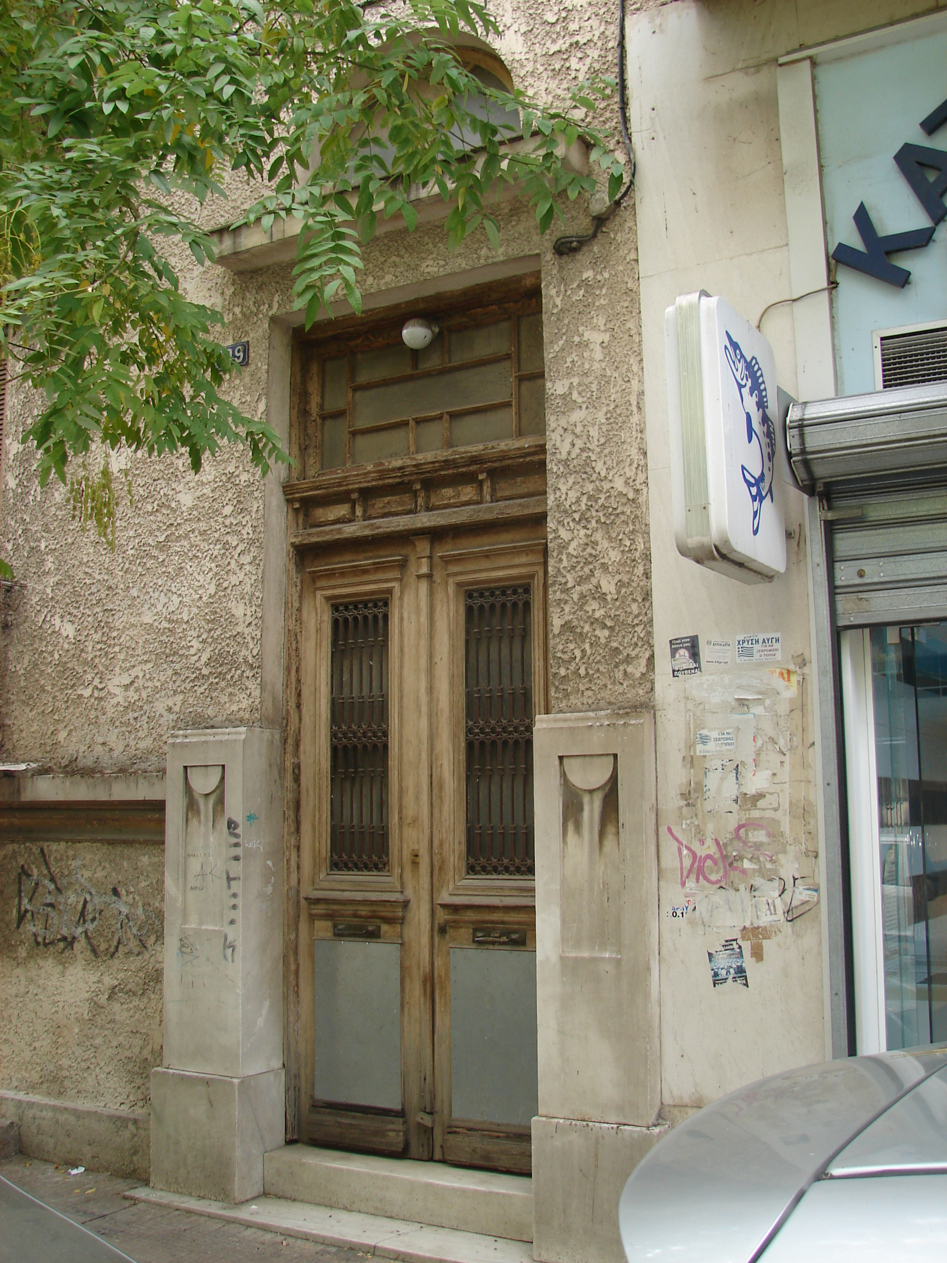 Γενική εισόδου
