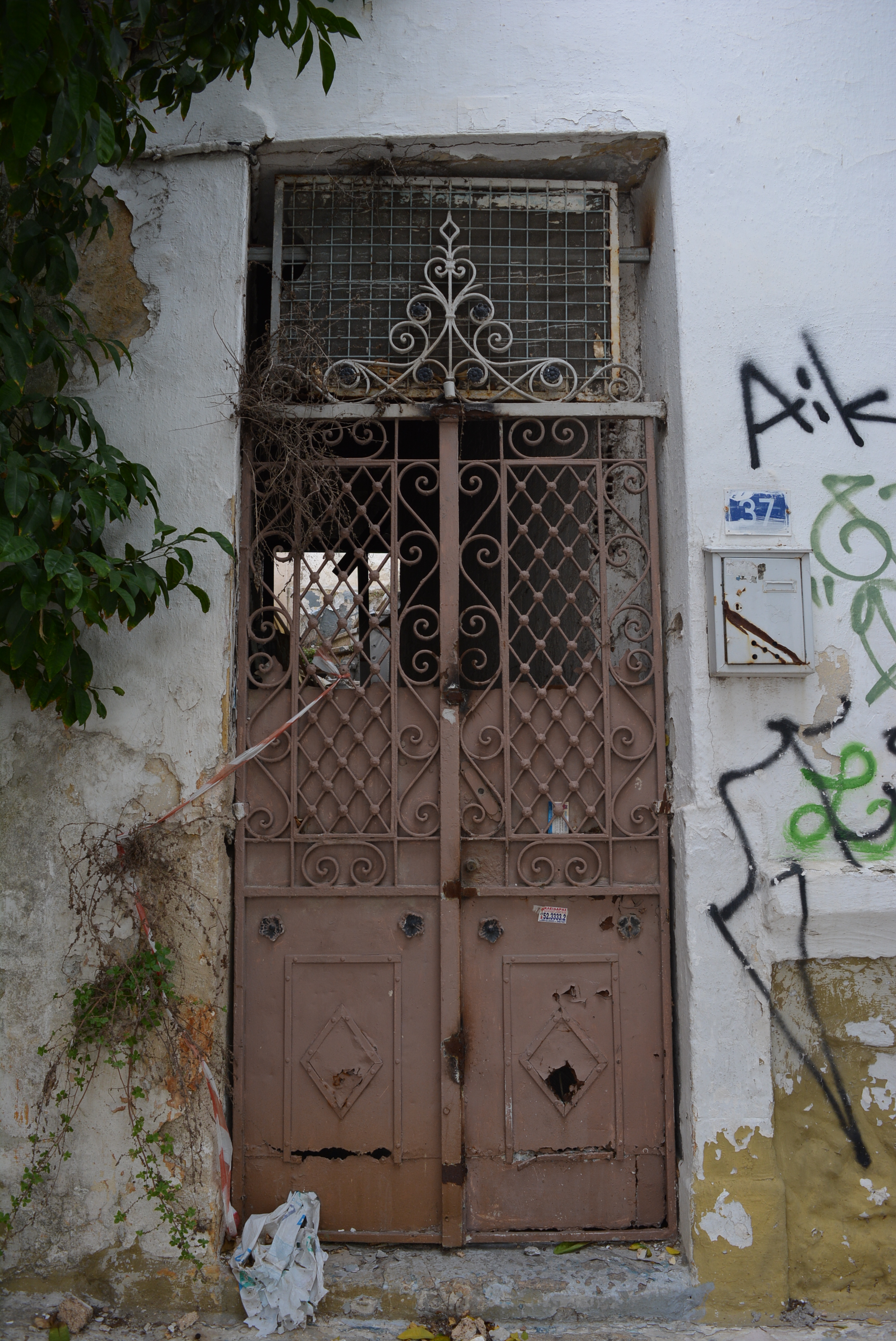 Γενική εισόδου (2015)