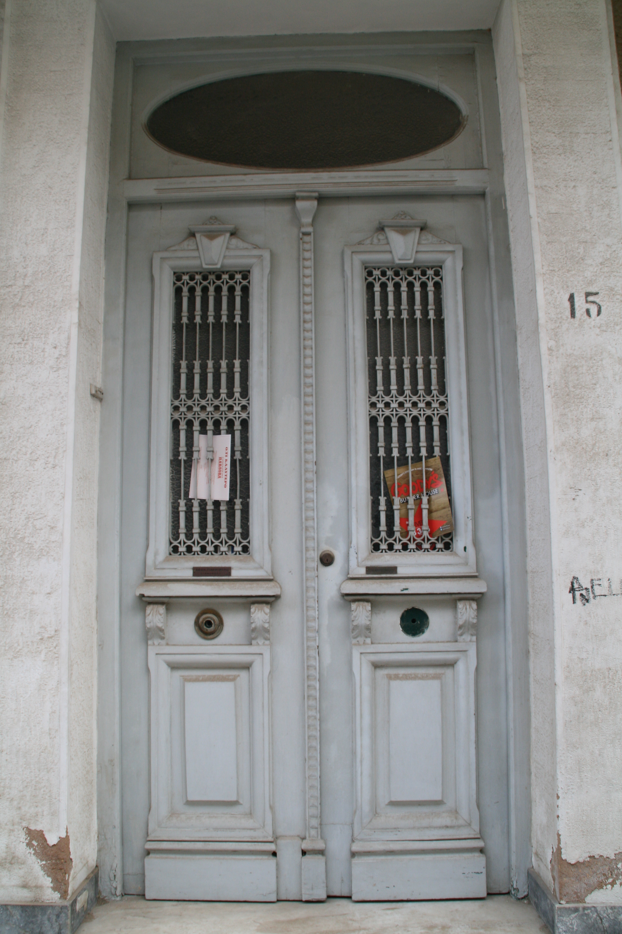 Entrance door (2014)