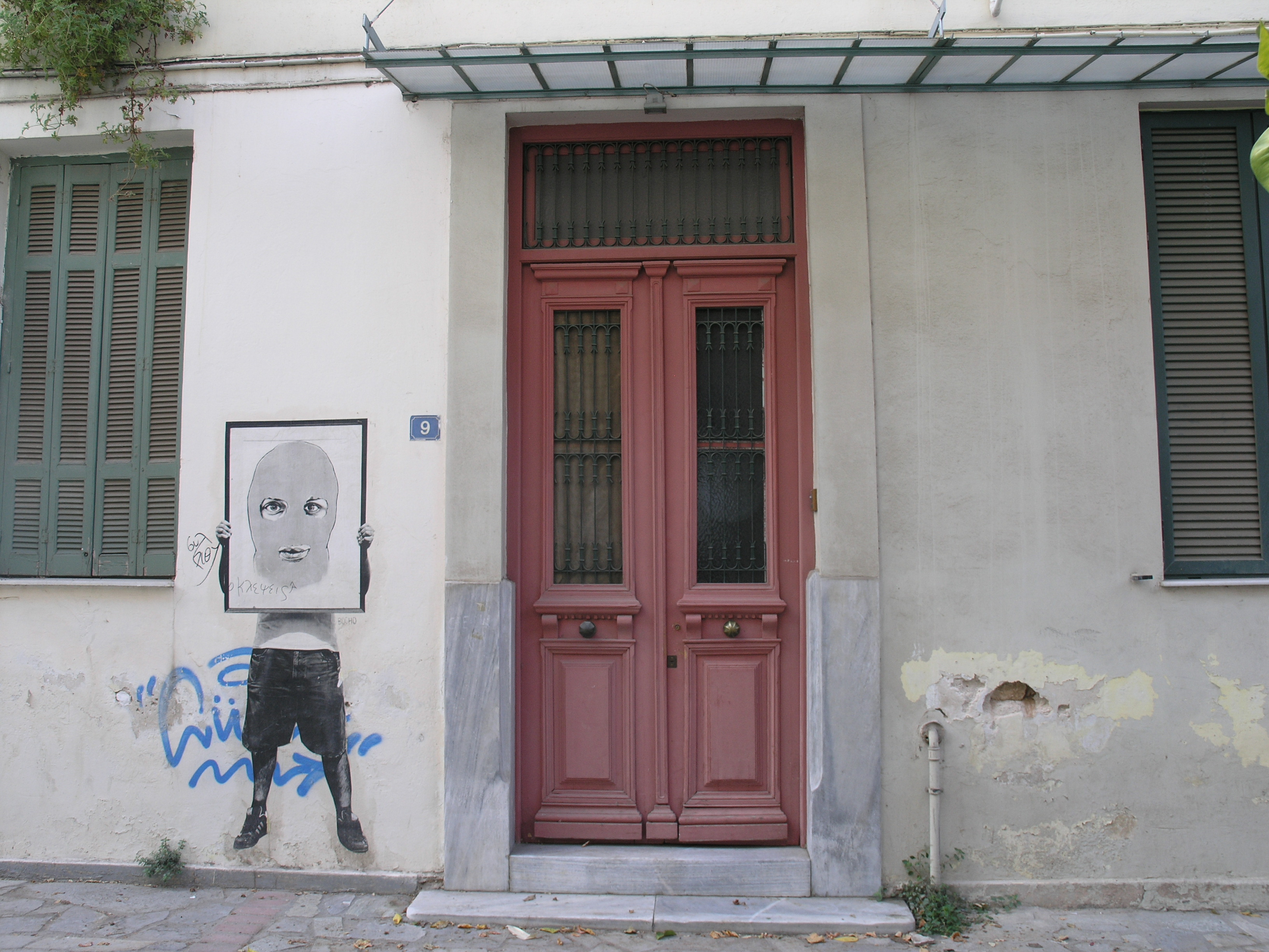Γενική κεντρικής εισόδου