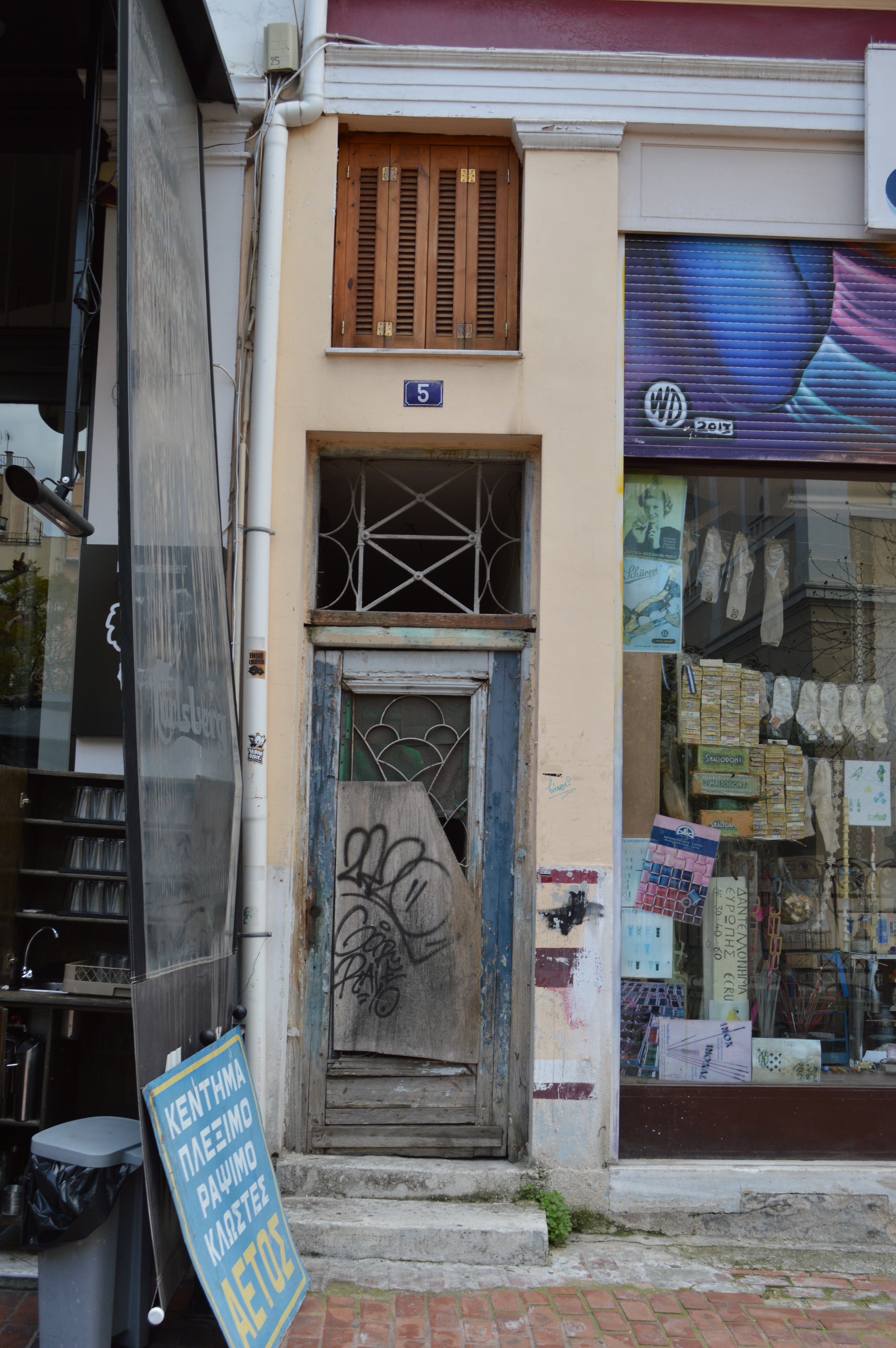 Γενική κύριας εισόδου