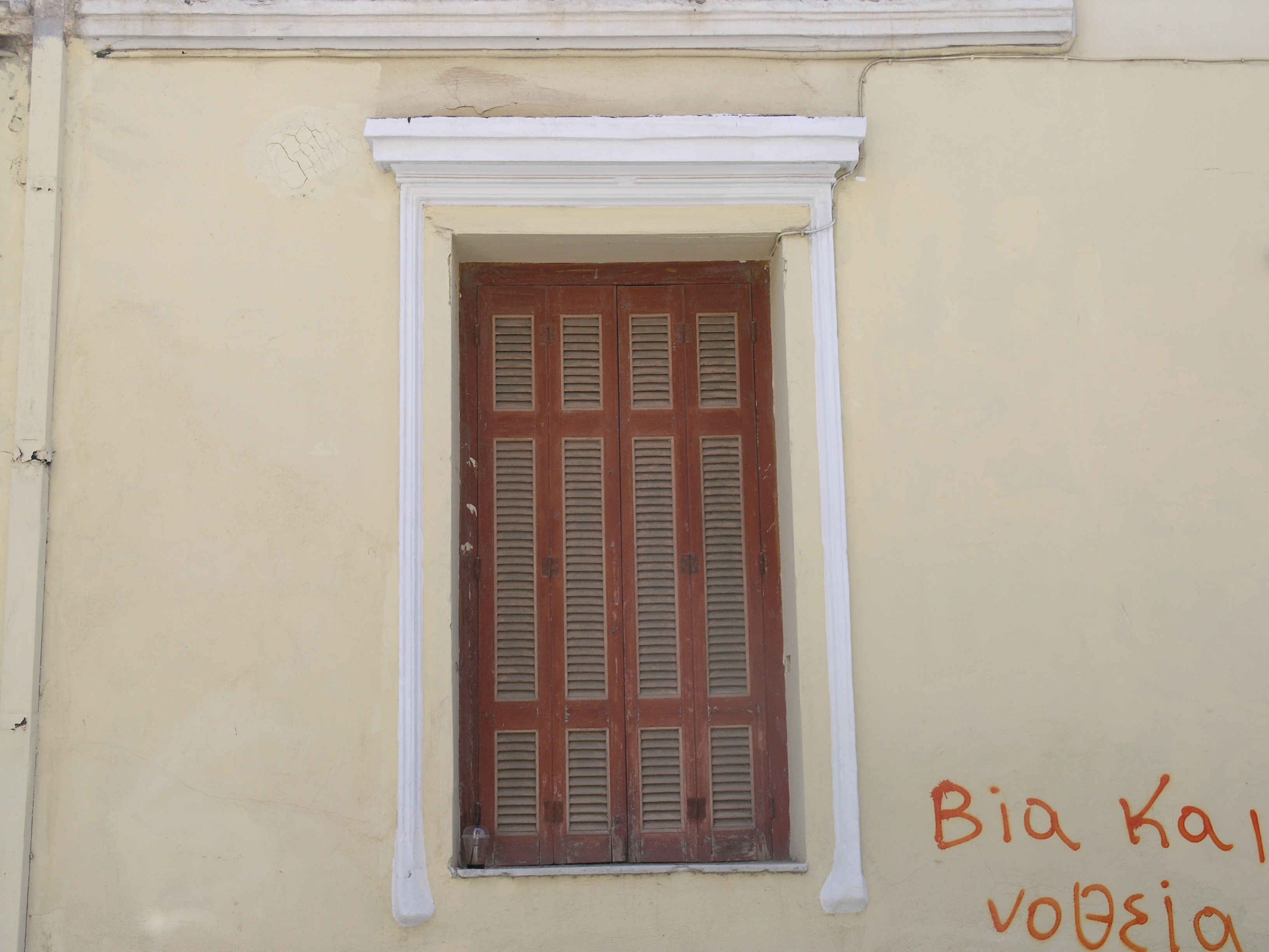 Λεπτομέρεια όψης