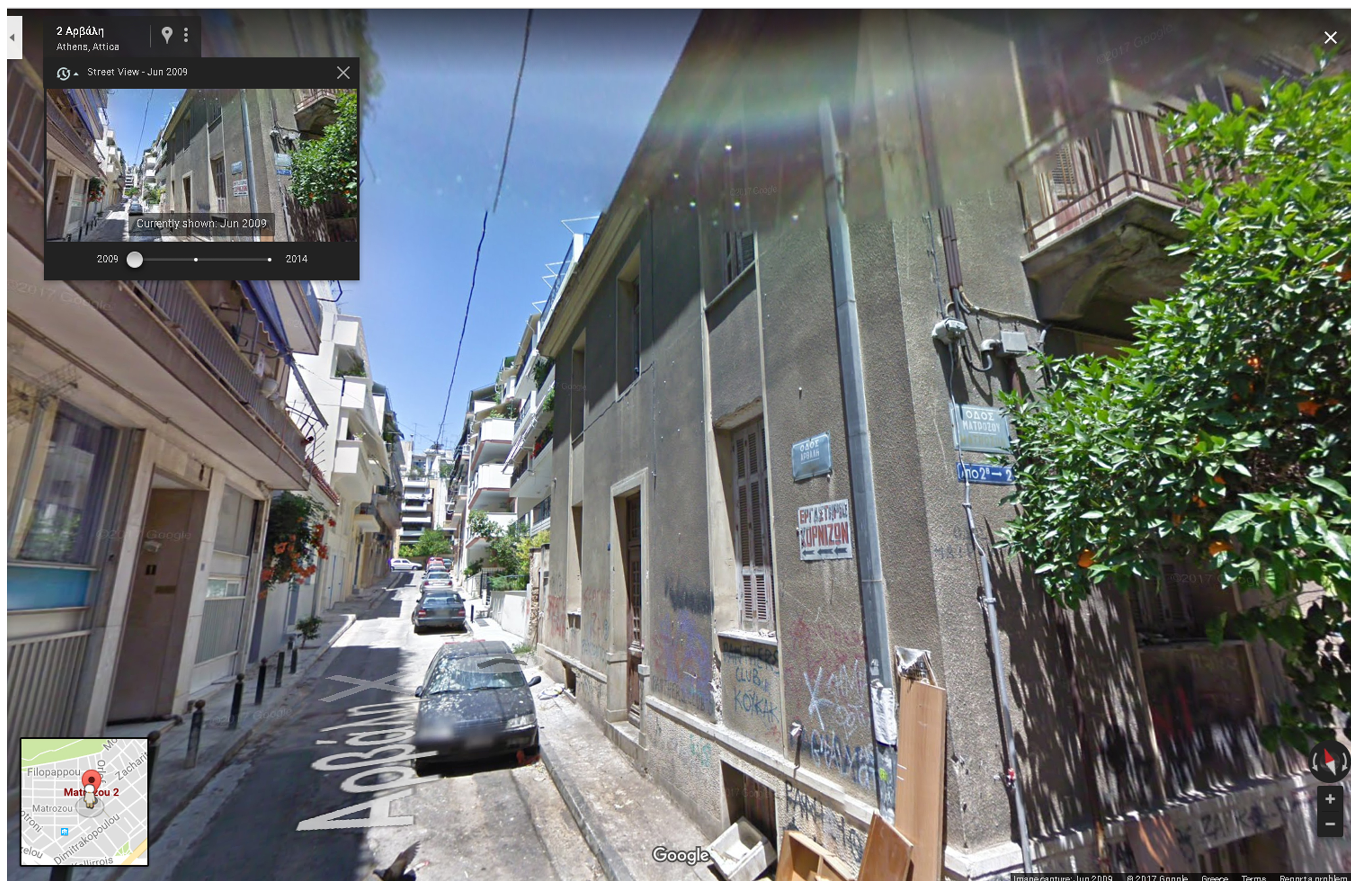 Γενική όψης επί της οδού Αρβάλη