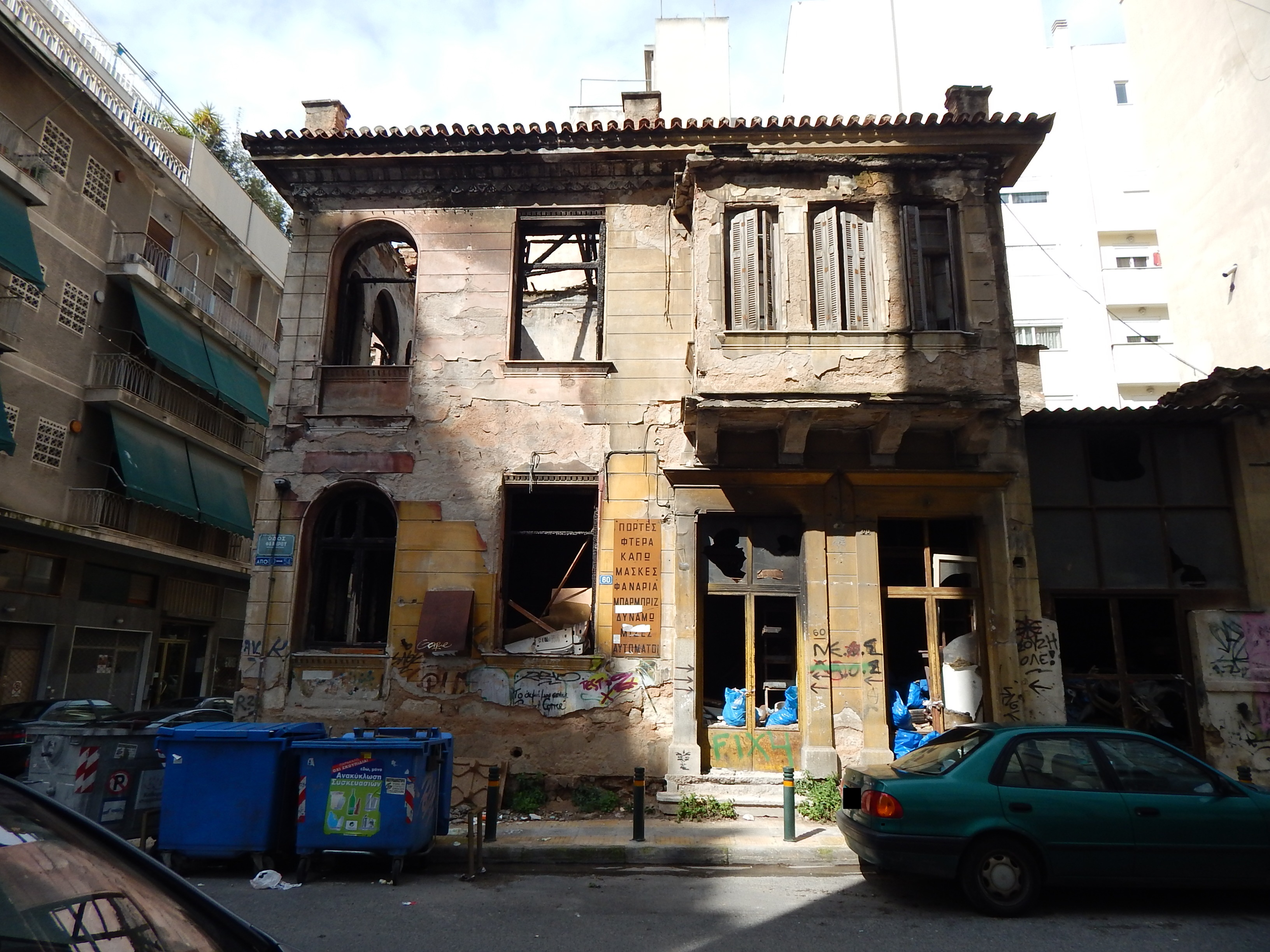 Γενική κύριας όψης