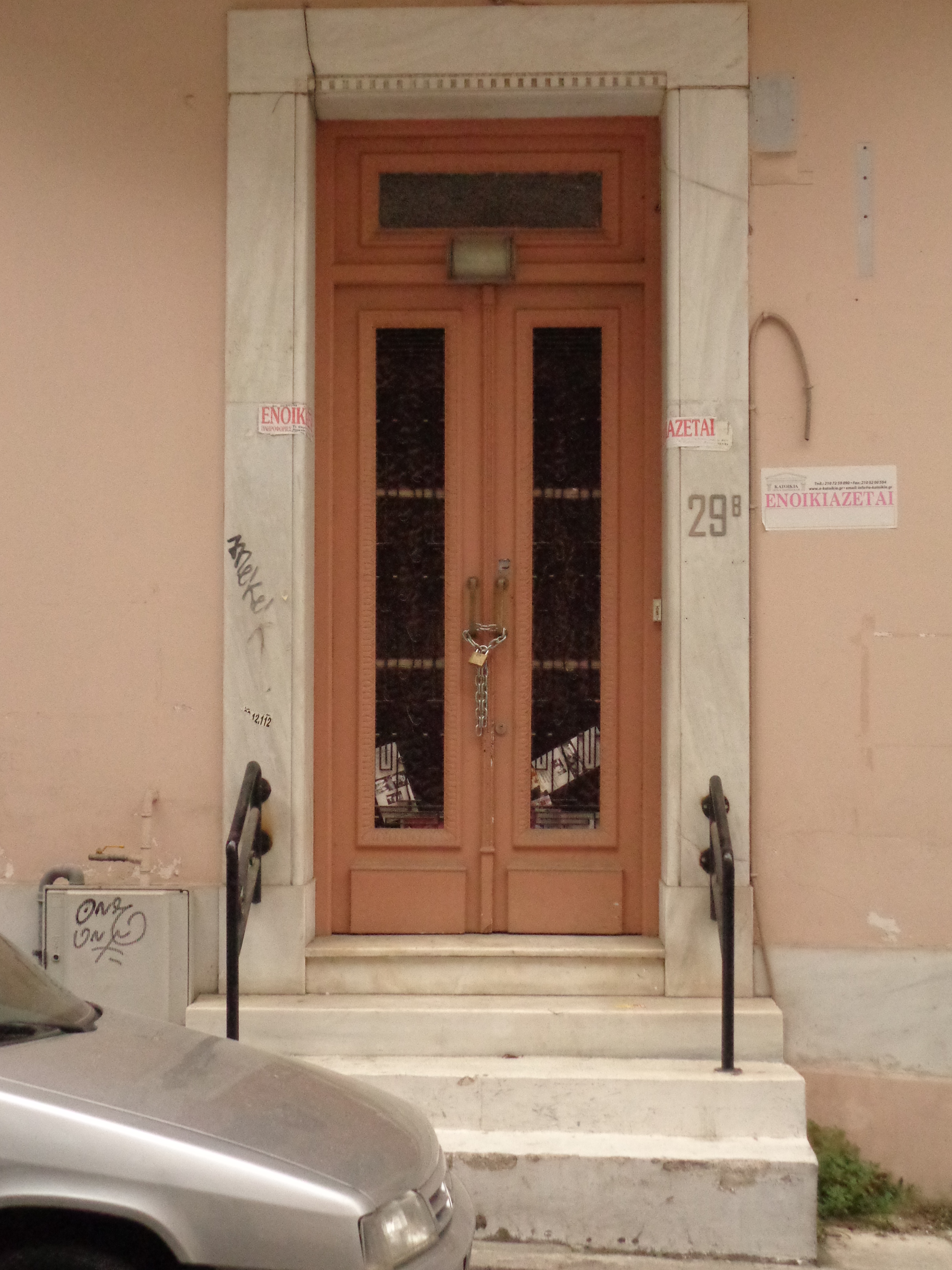 Γενική εισόδου