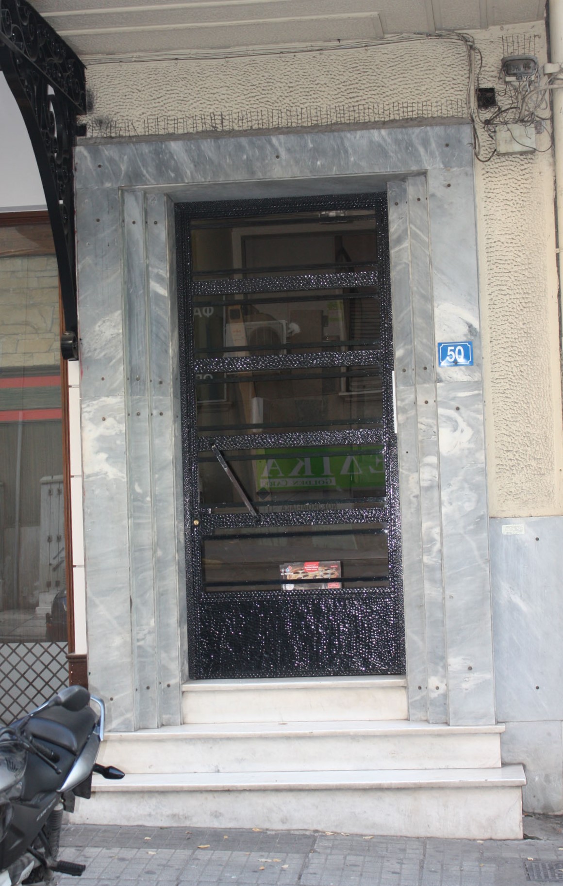 Γενική κεντρικής εισόδου