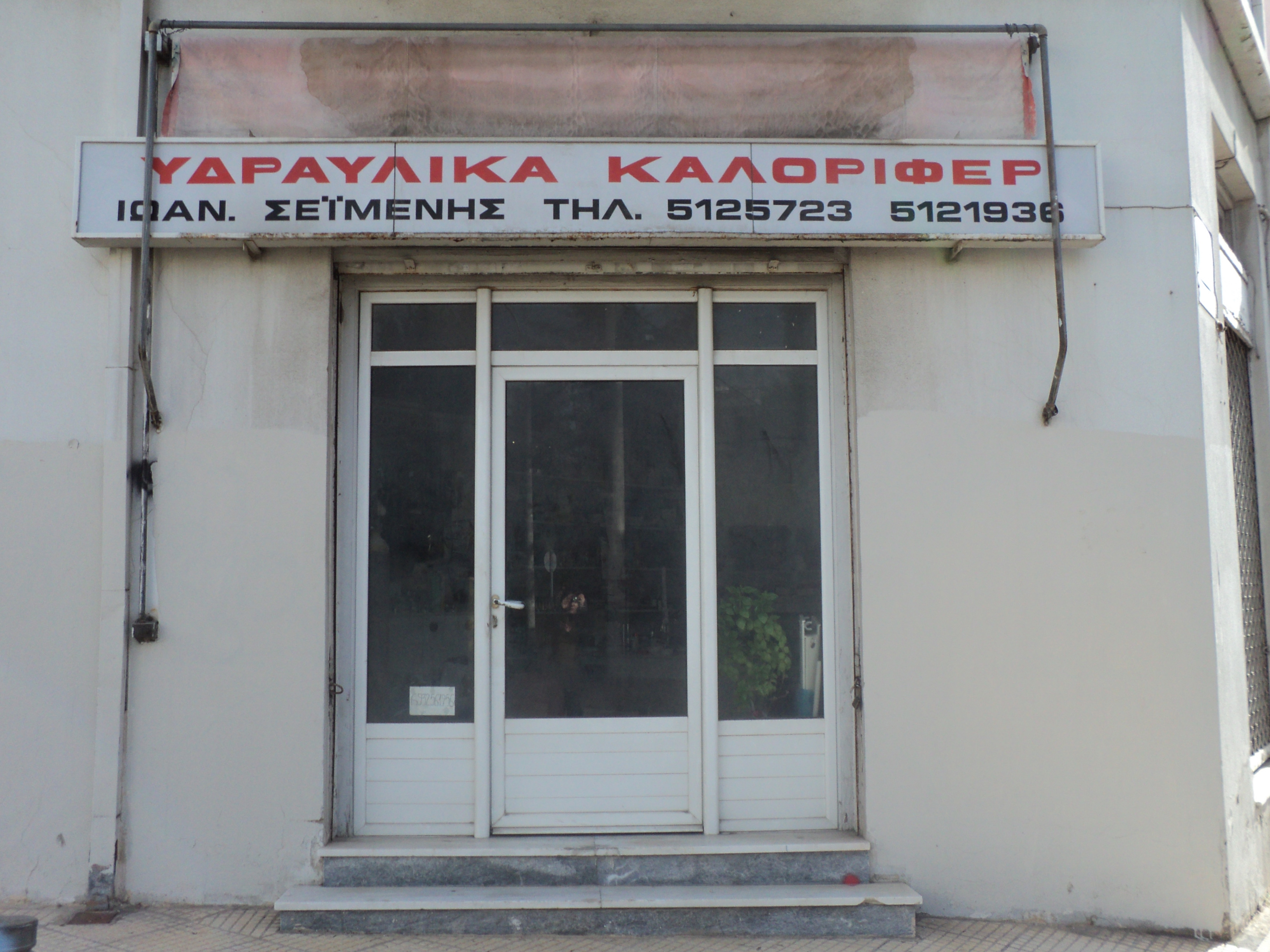 Λεπτομέρεια κτιρίου
