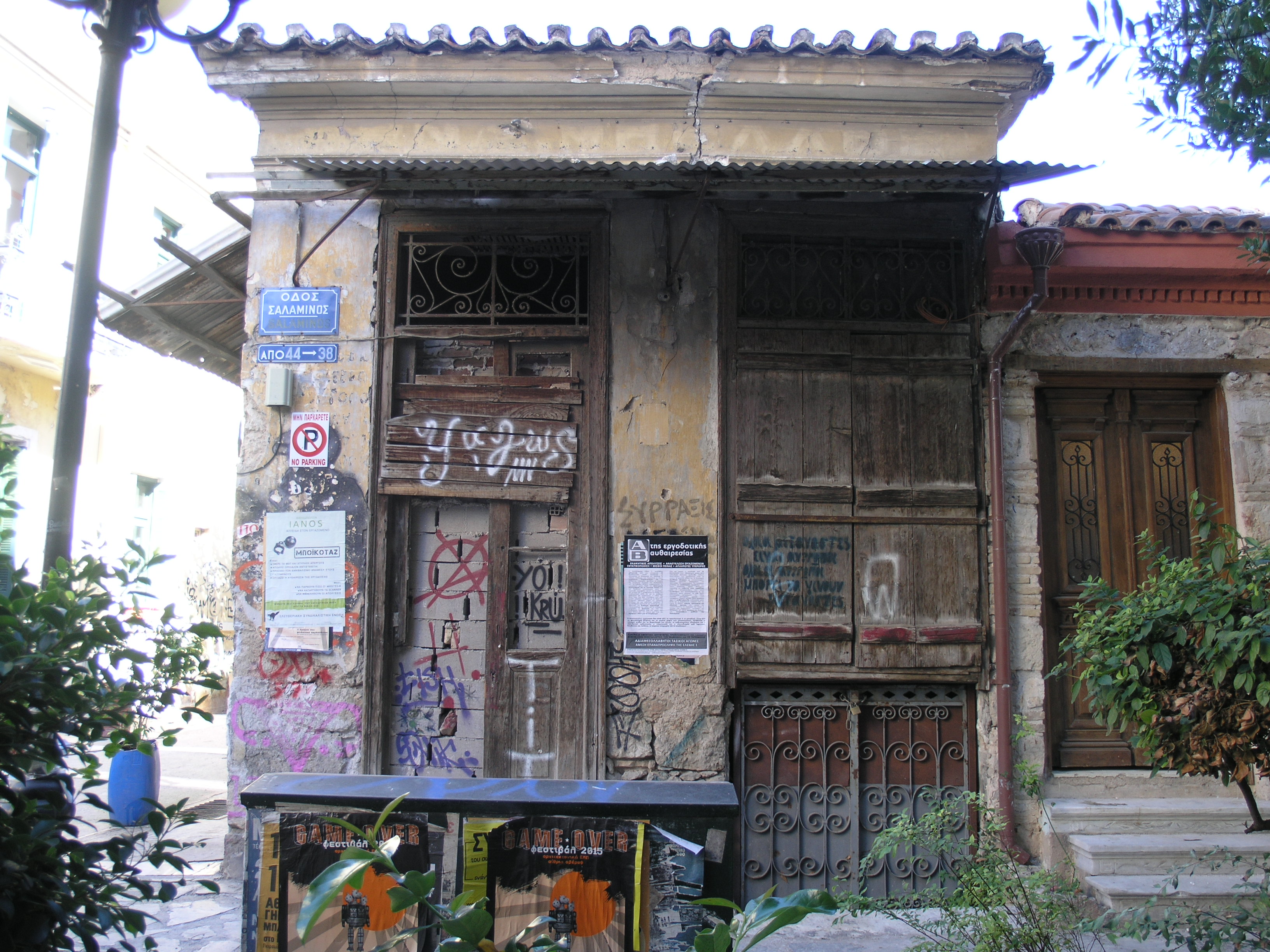 Γενική πλάγιας όψης