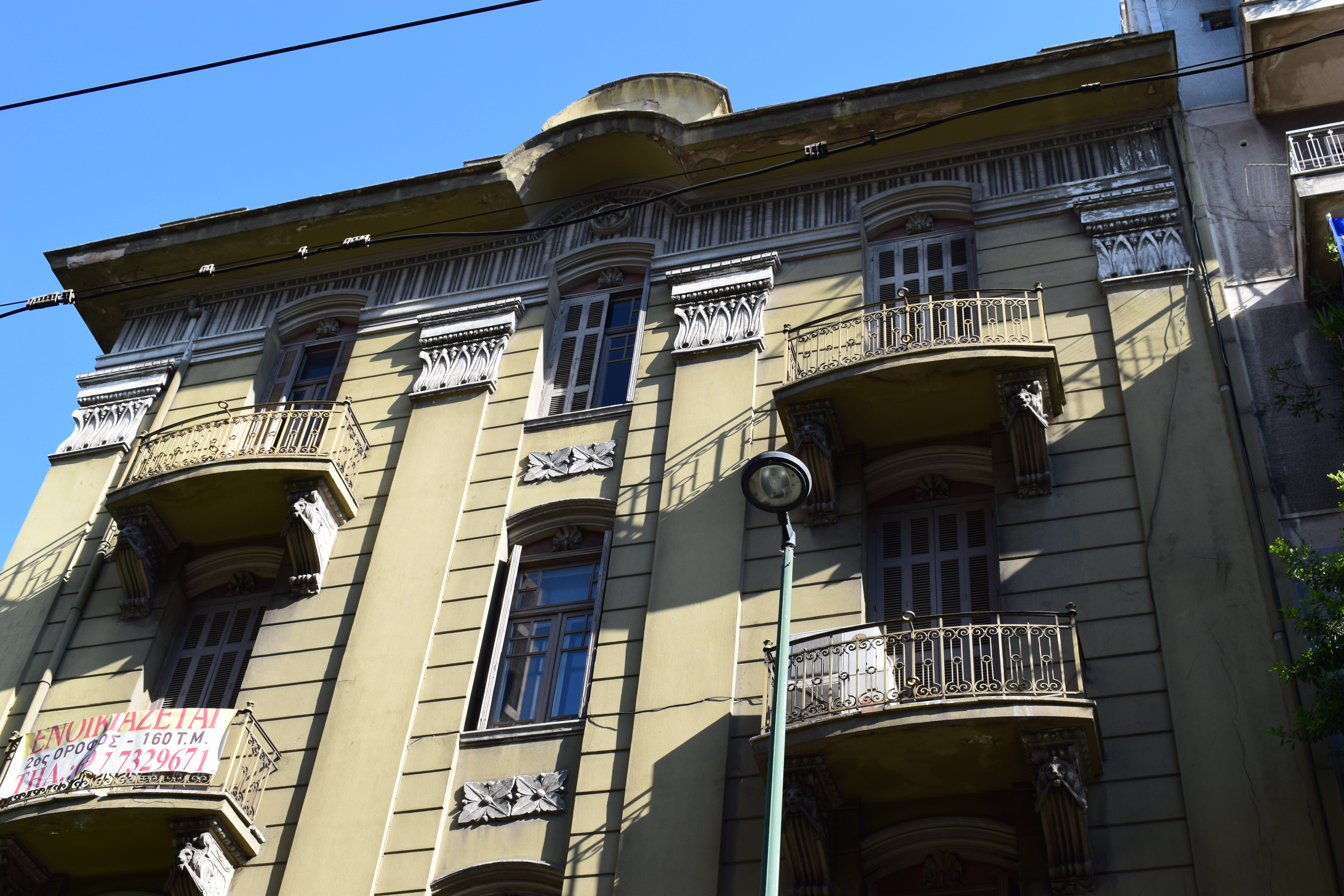 Λεπτομέρεια της όψης επί της οδού Αριστοτέλους (2016)