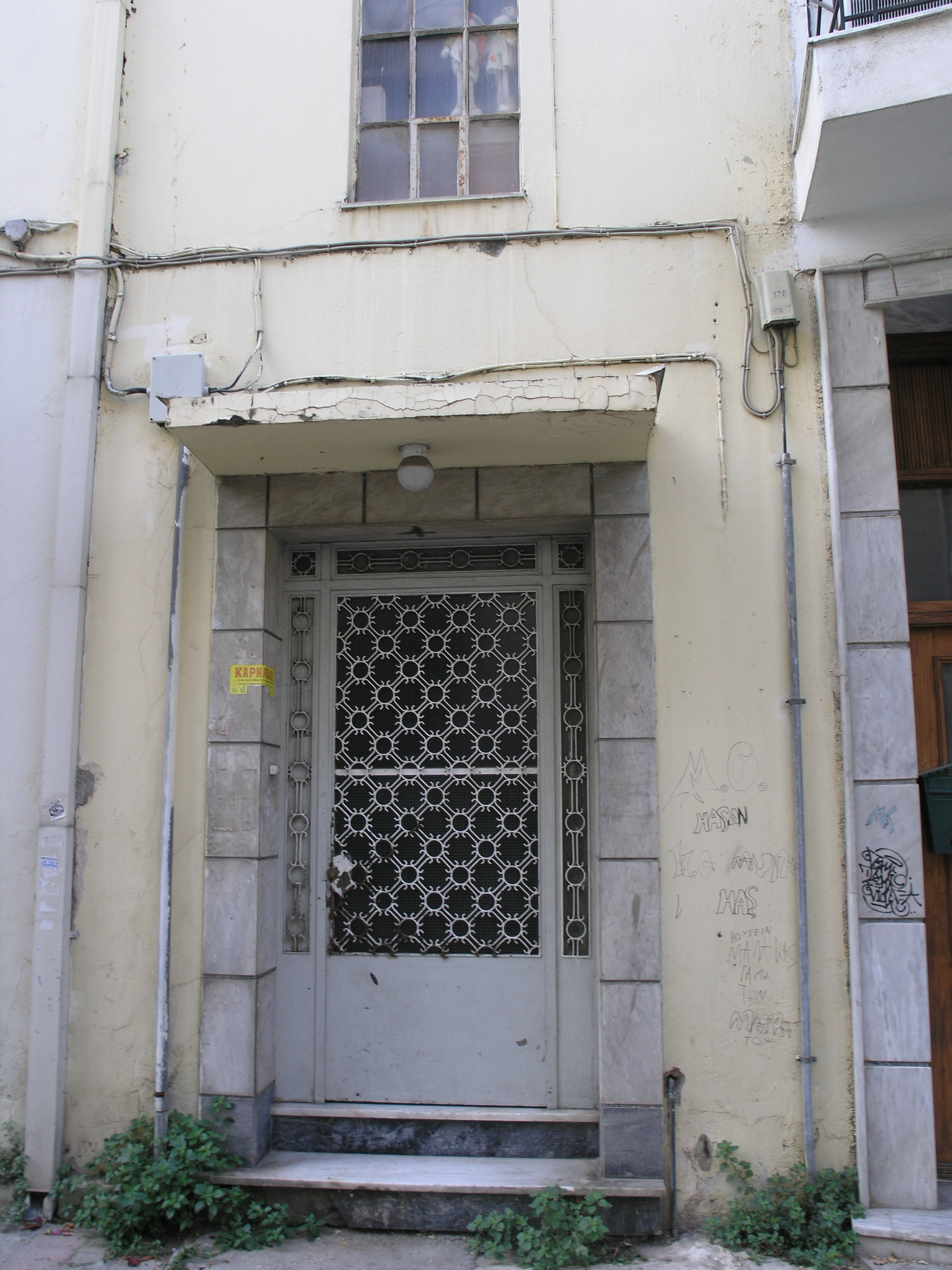 Γενική κεντρικής εισόδου