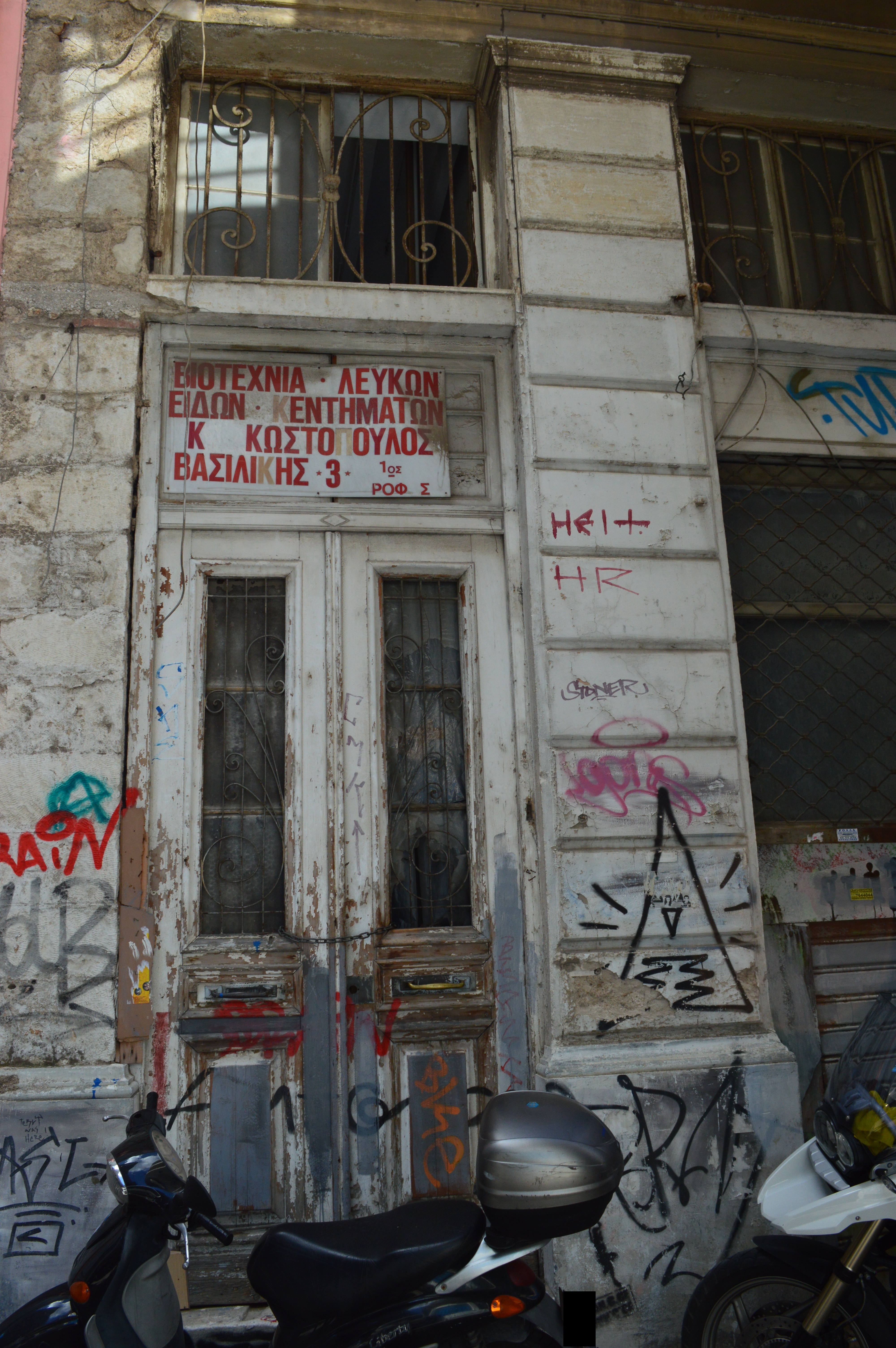 Γενική κύριας εισόδου