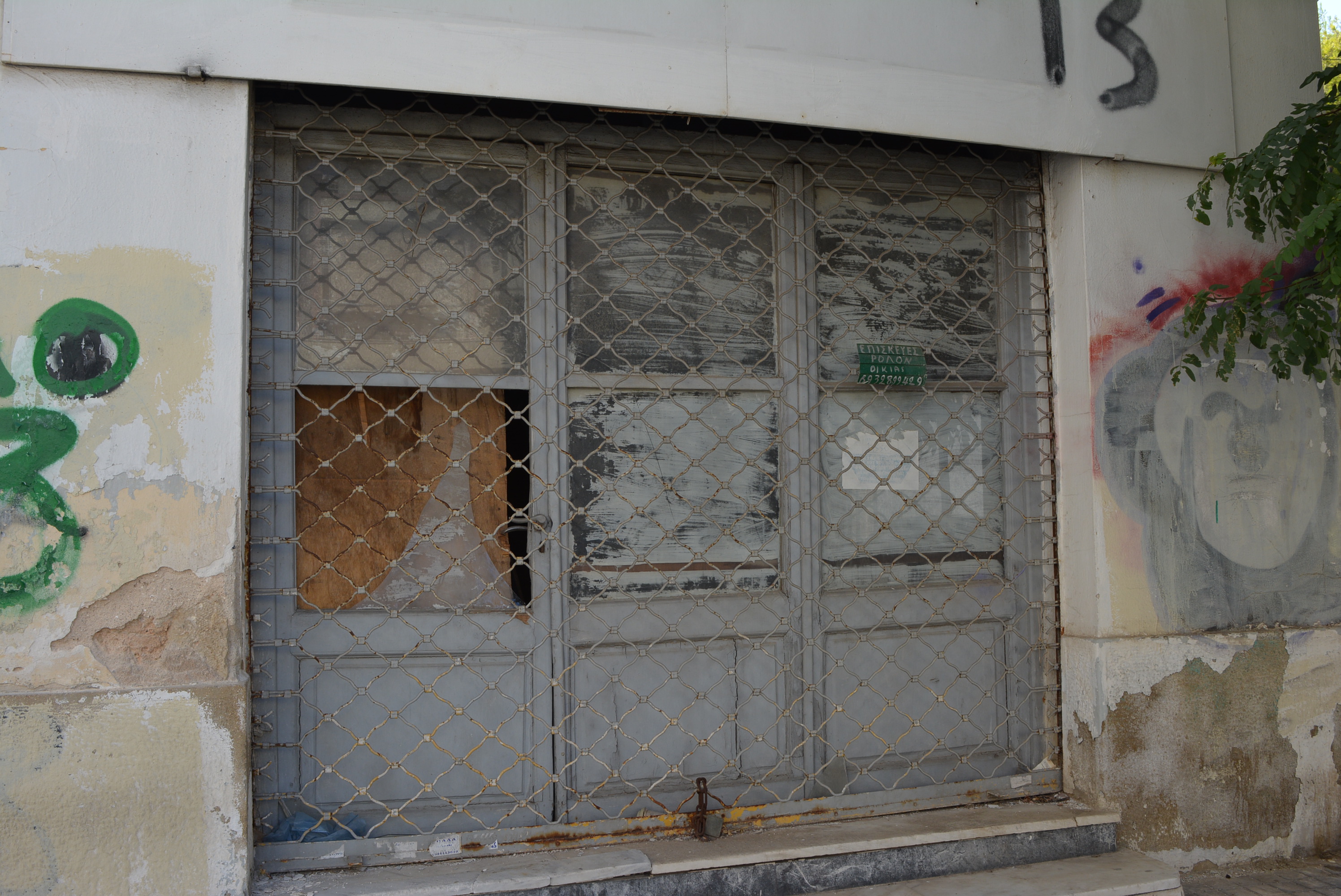 Γενική εισόδου καταστήματος