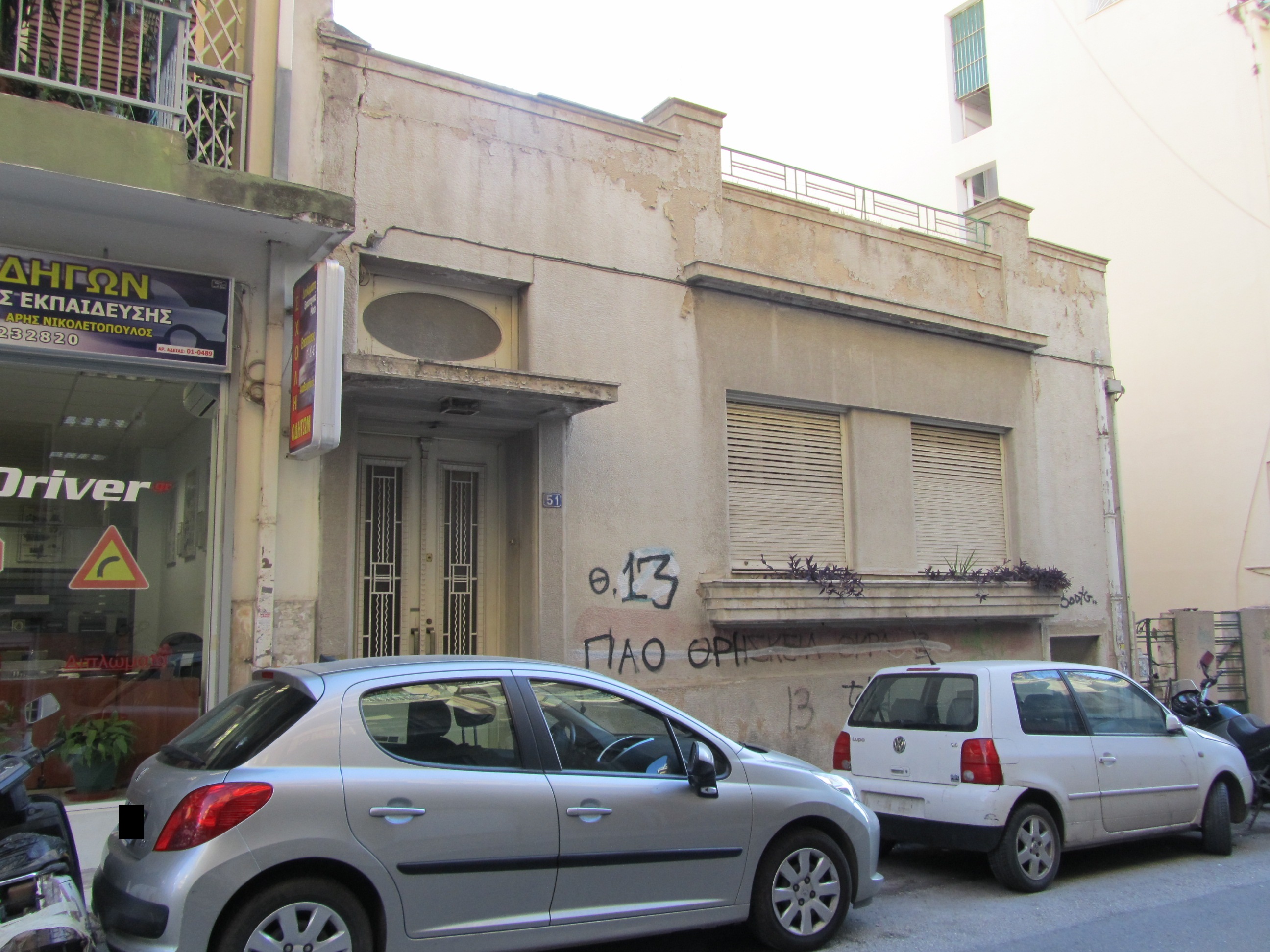 Γενική κύριας όψης (2013)