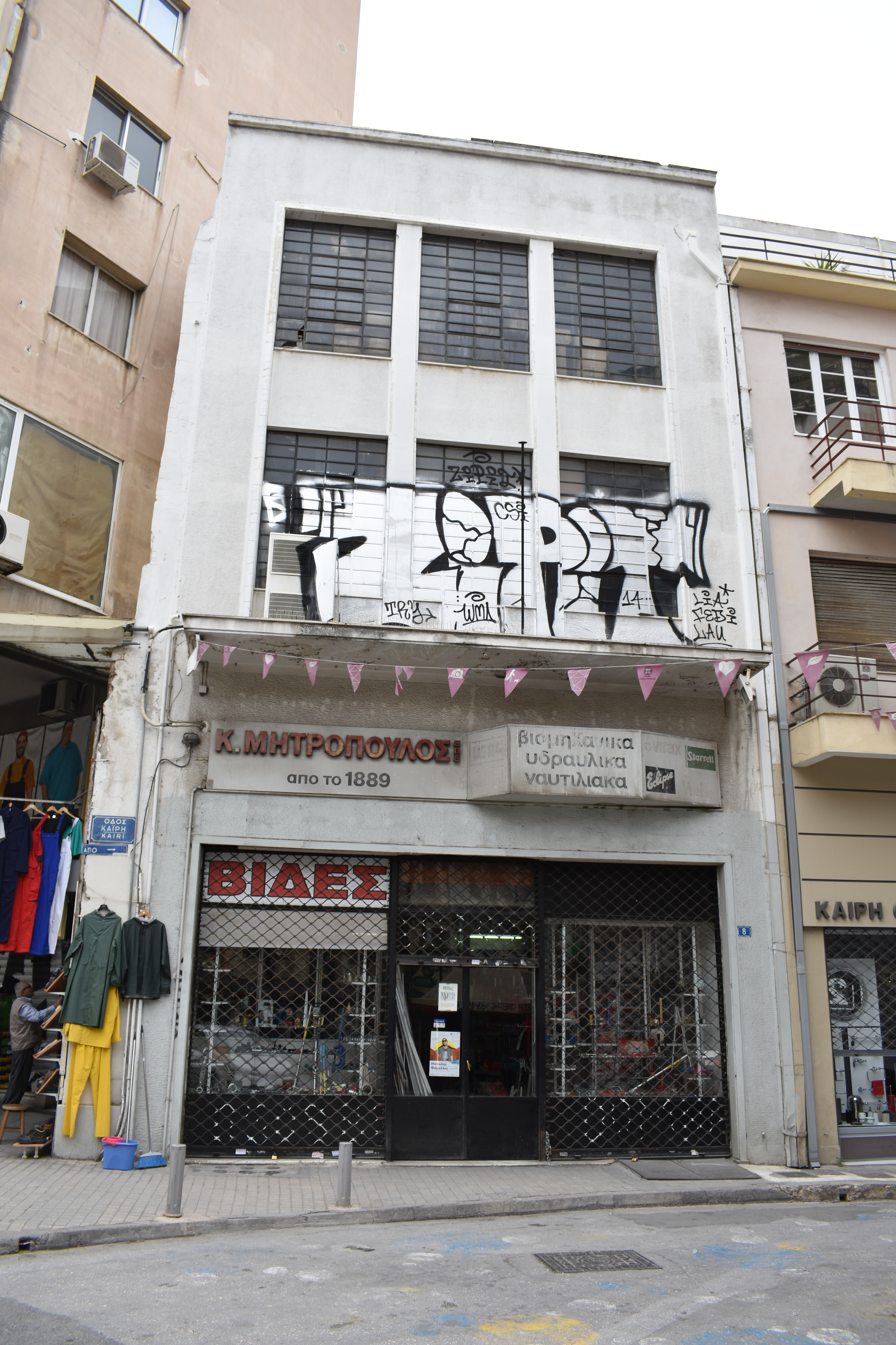 Γενική κύριας όψης (2019)