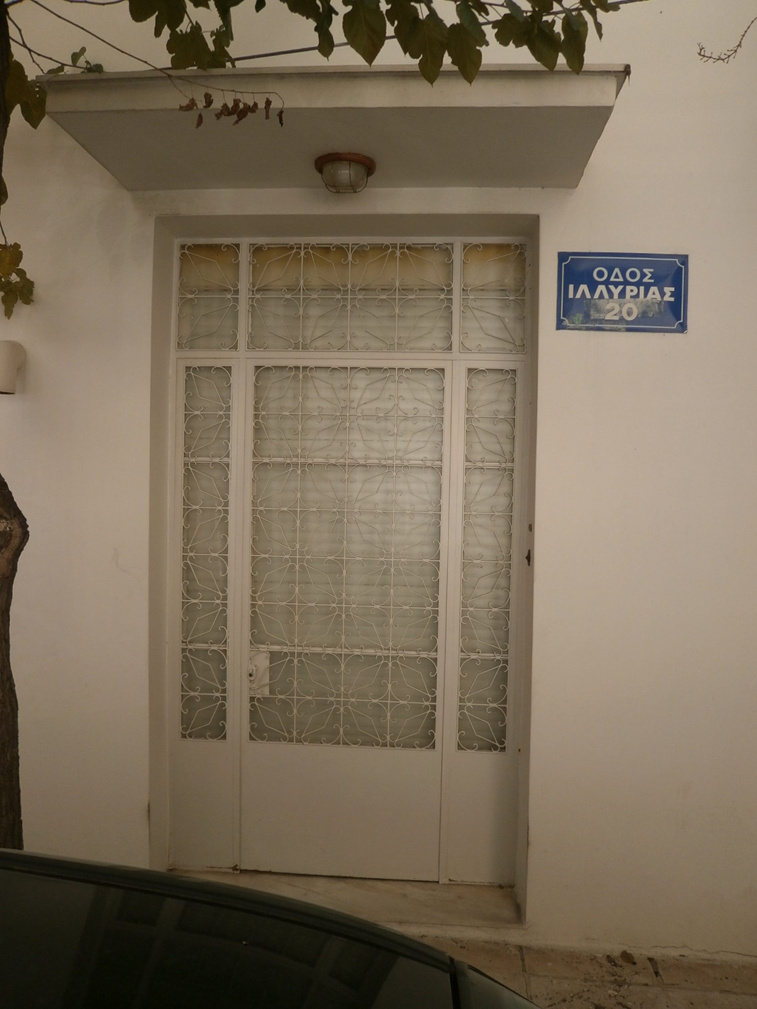 Γενική κεντρικής εισόδου