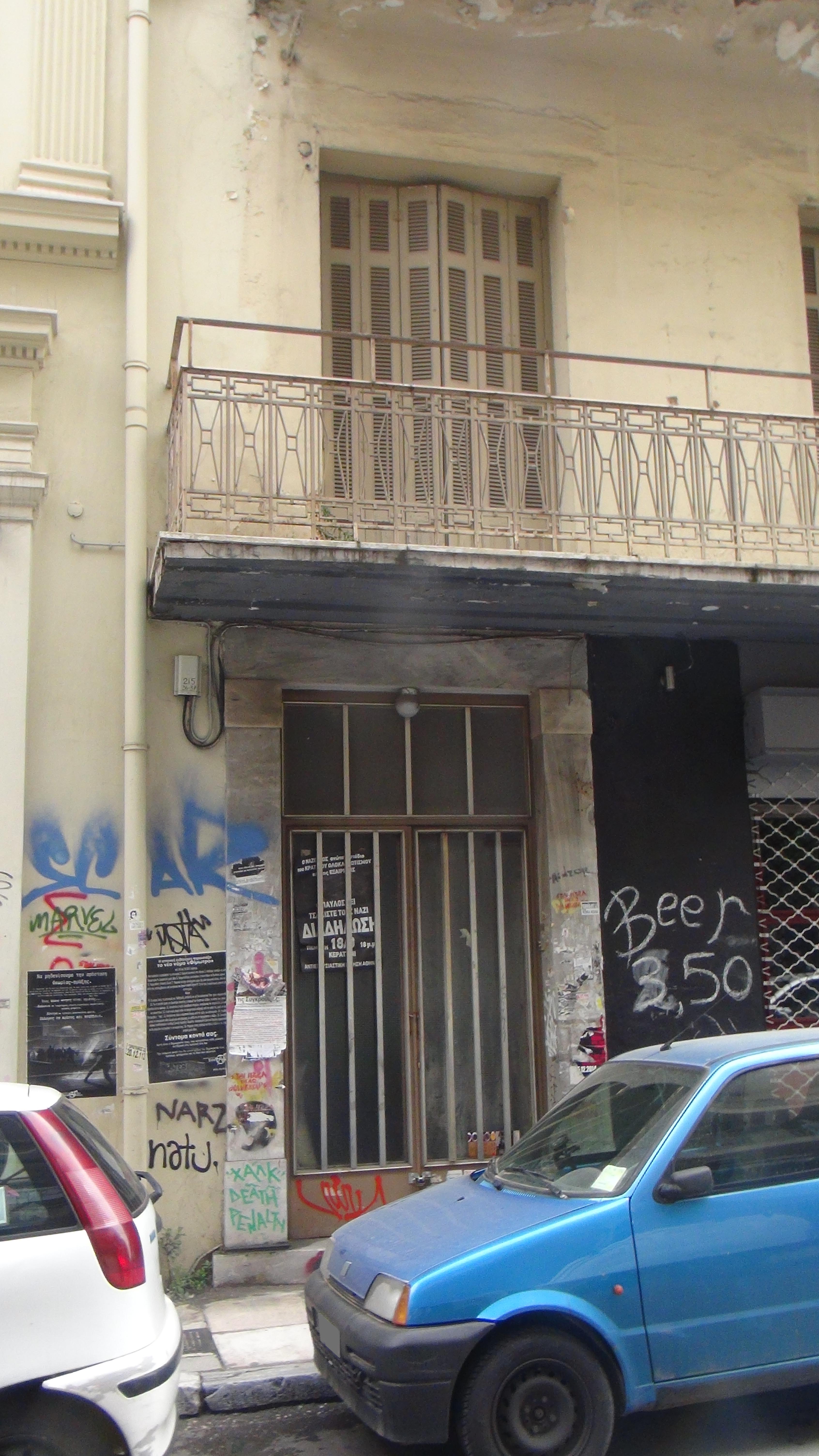 Γενική κεντρικής εισόδου