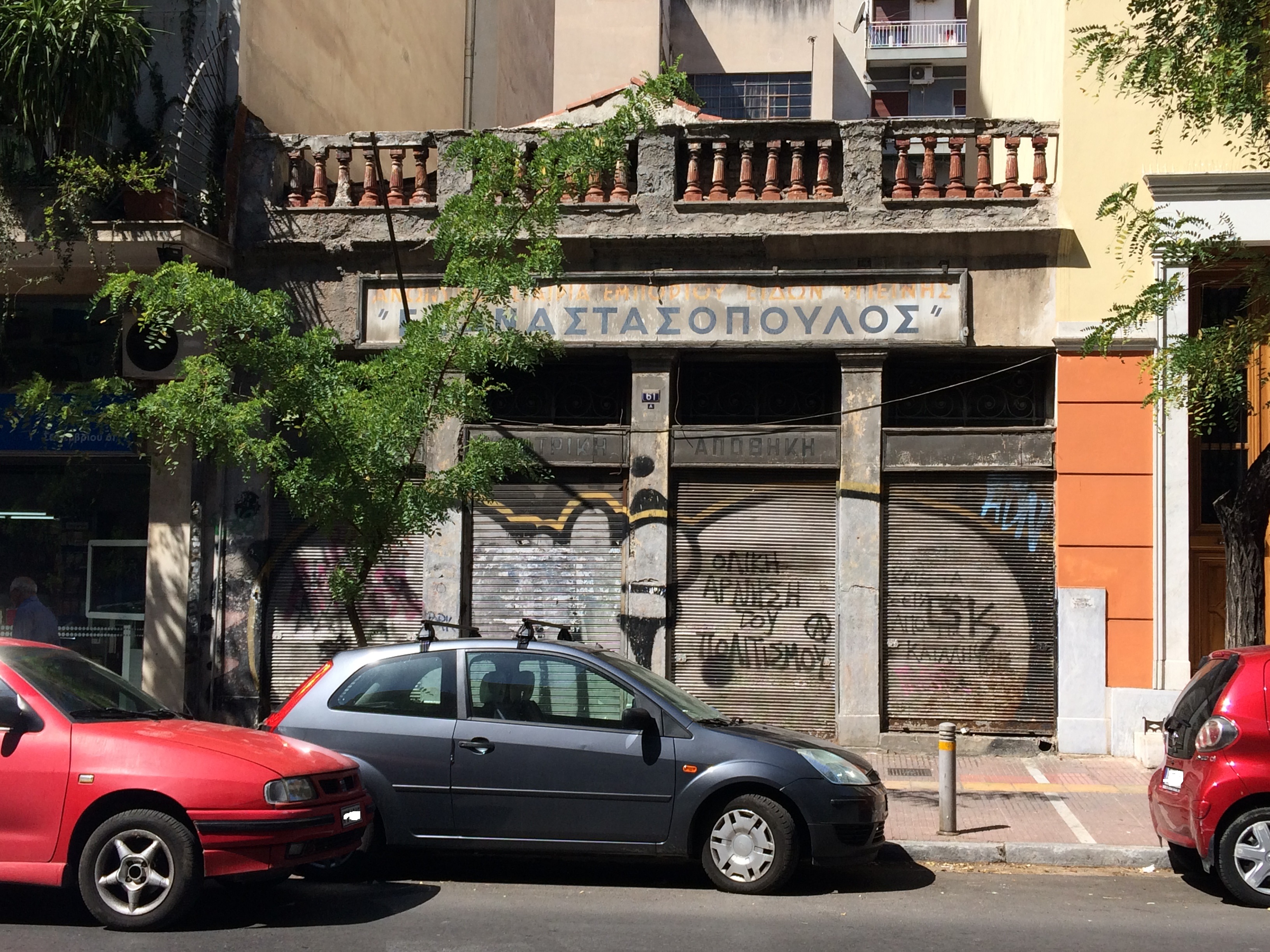 General view of the main facade (2019)