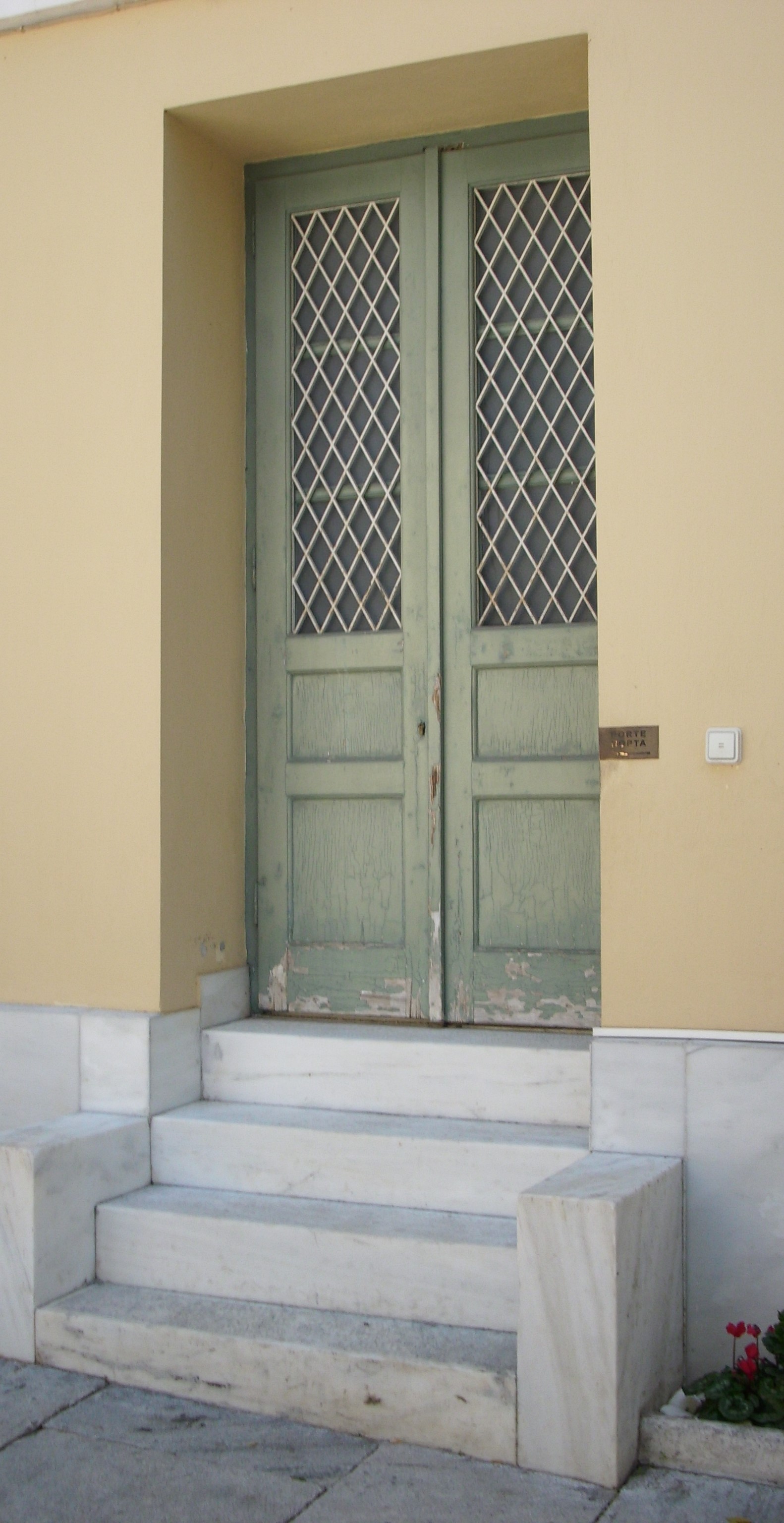 Γενική εισόδου (2015)