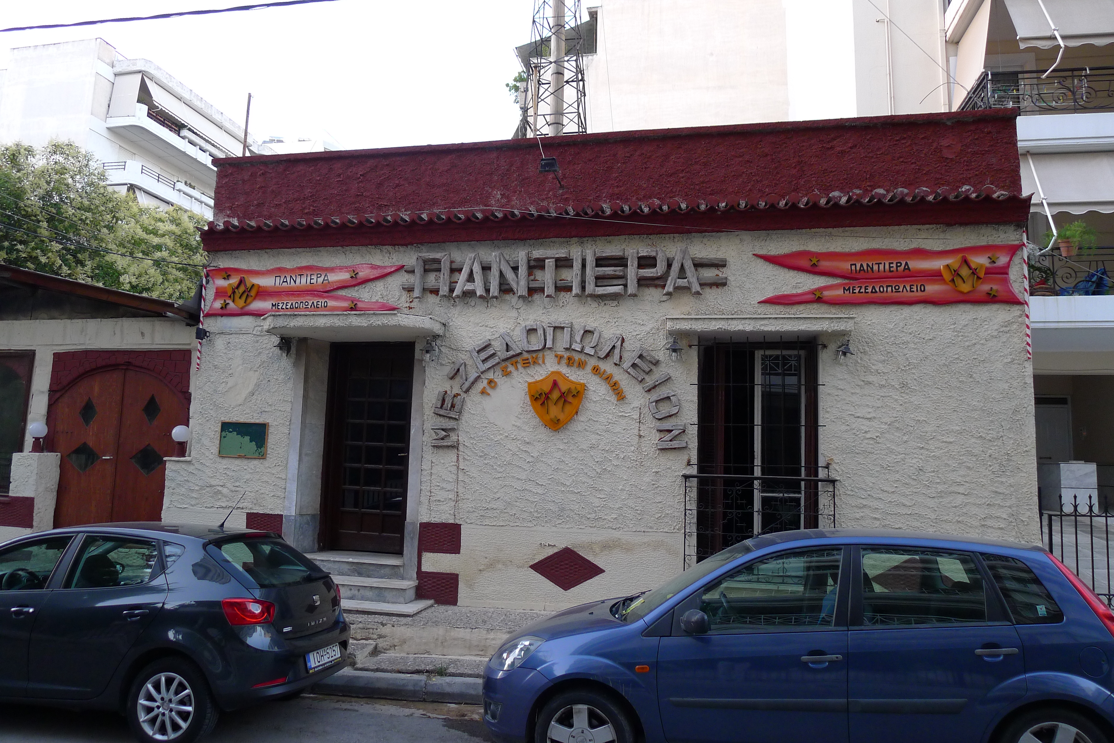 Facade view. Business signs.