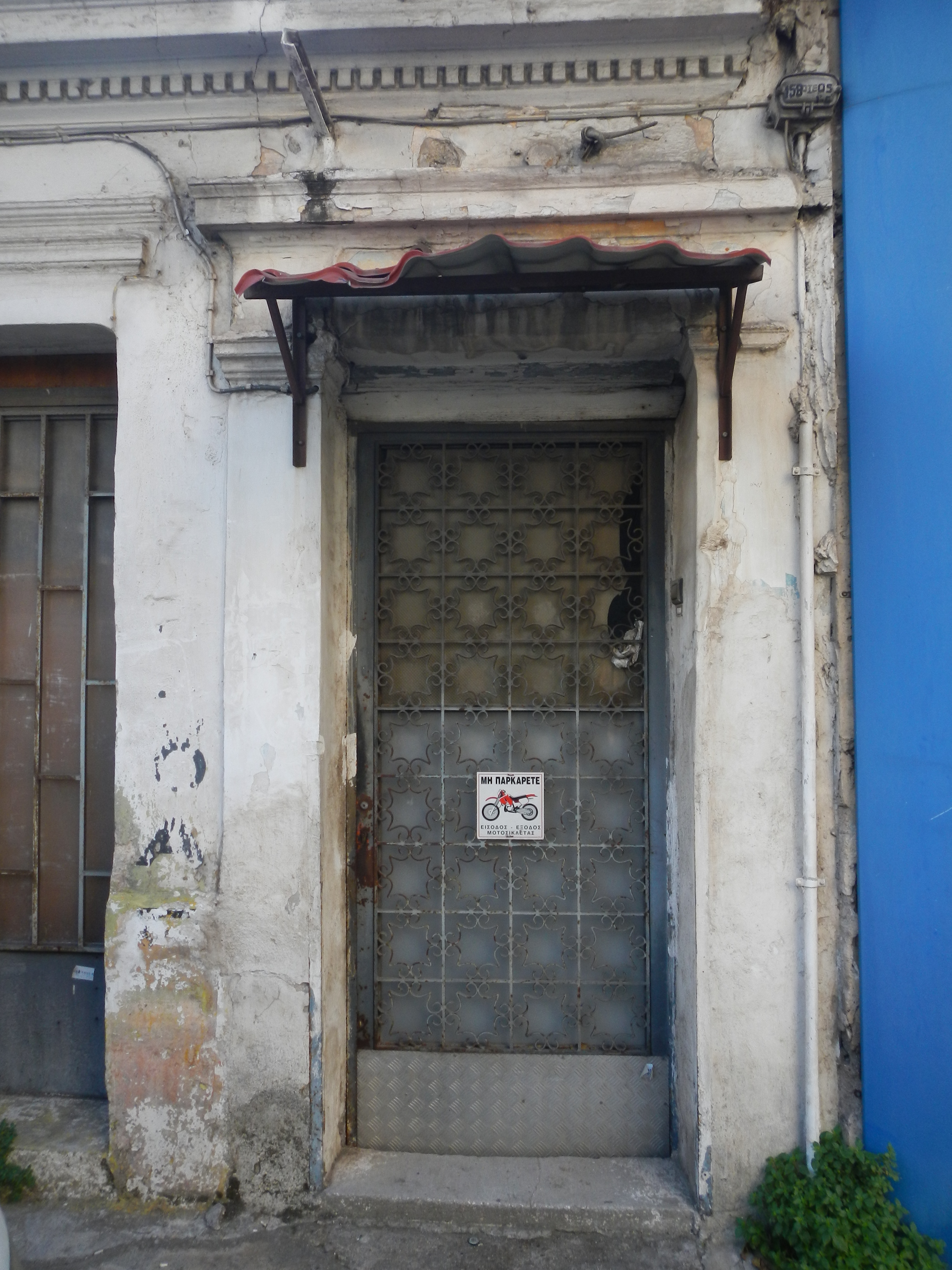 Γενική κεντρικής εισόδου