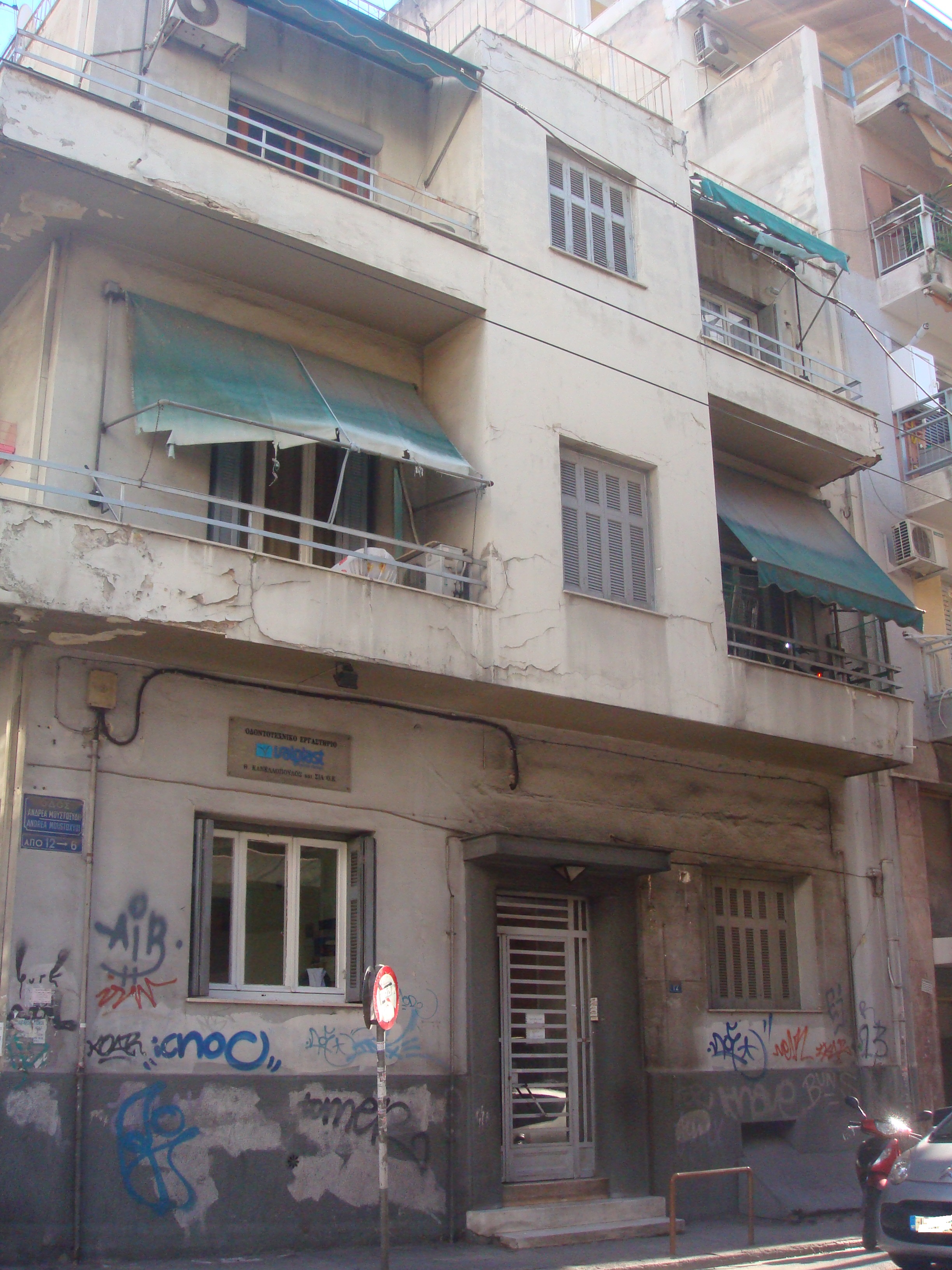 Γενική κύριας όψης (2014)