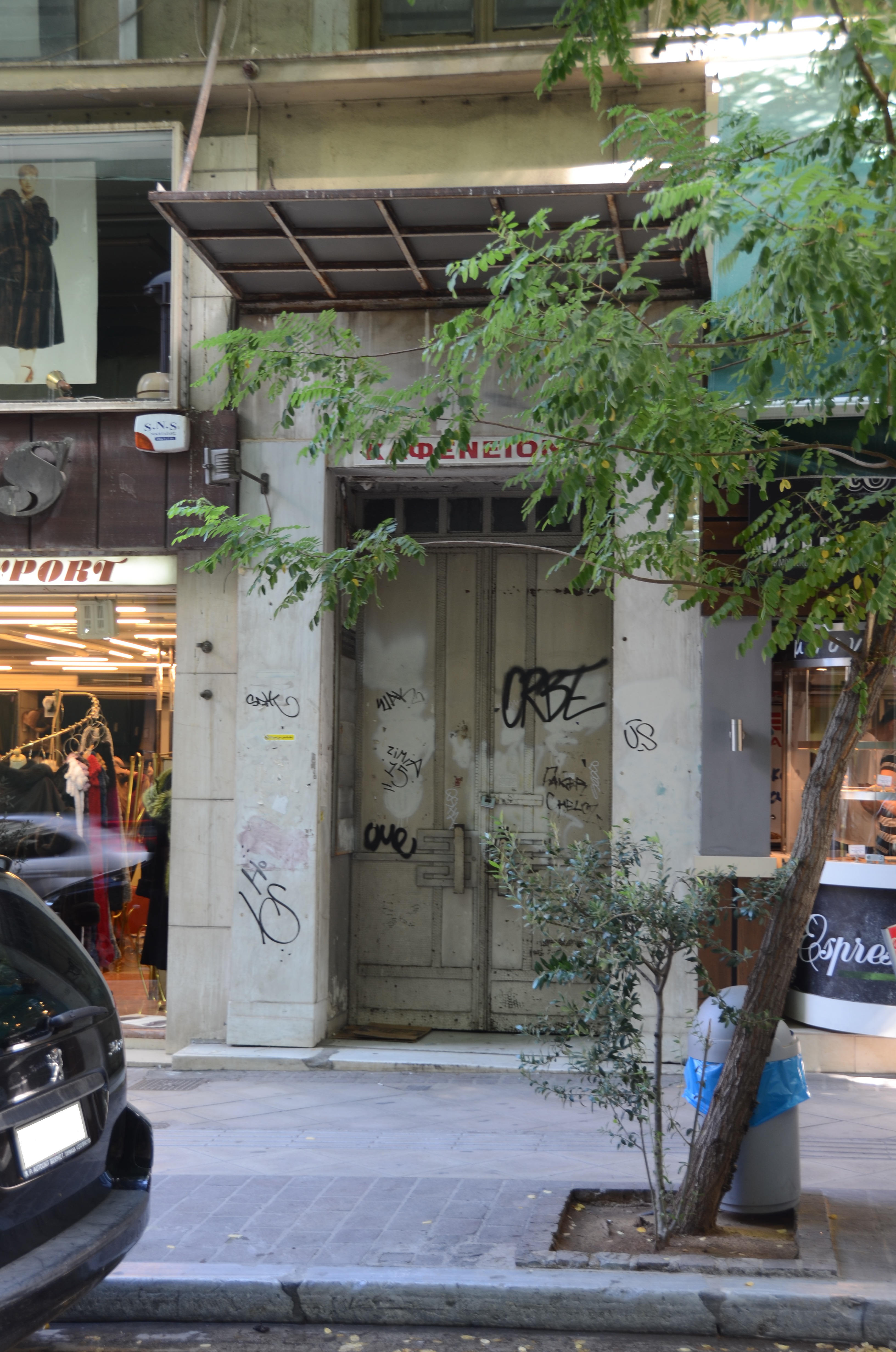 Γενική εισόδου
