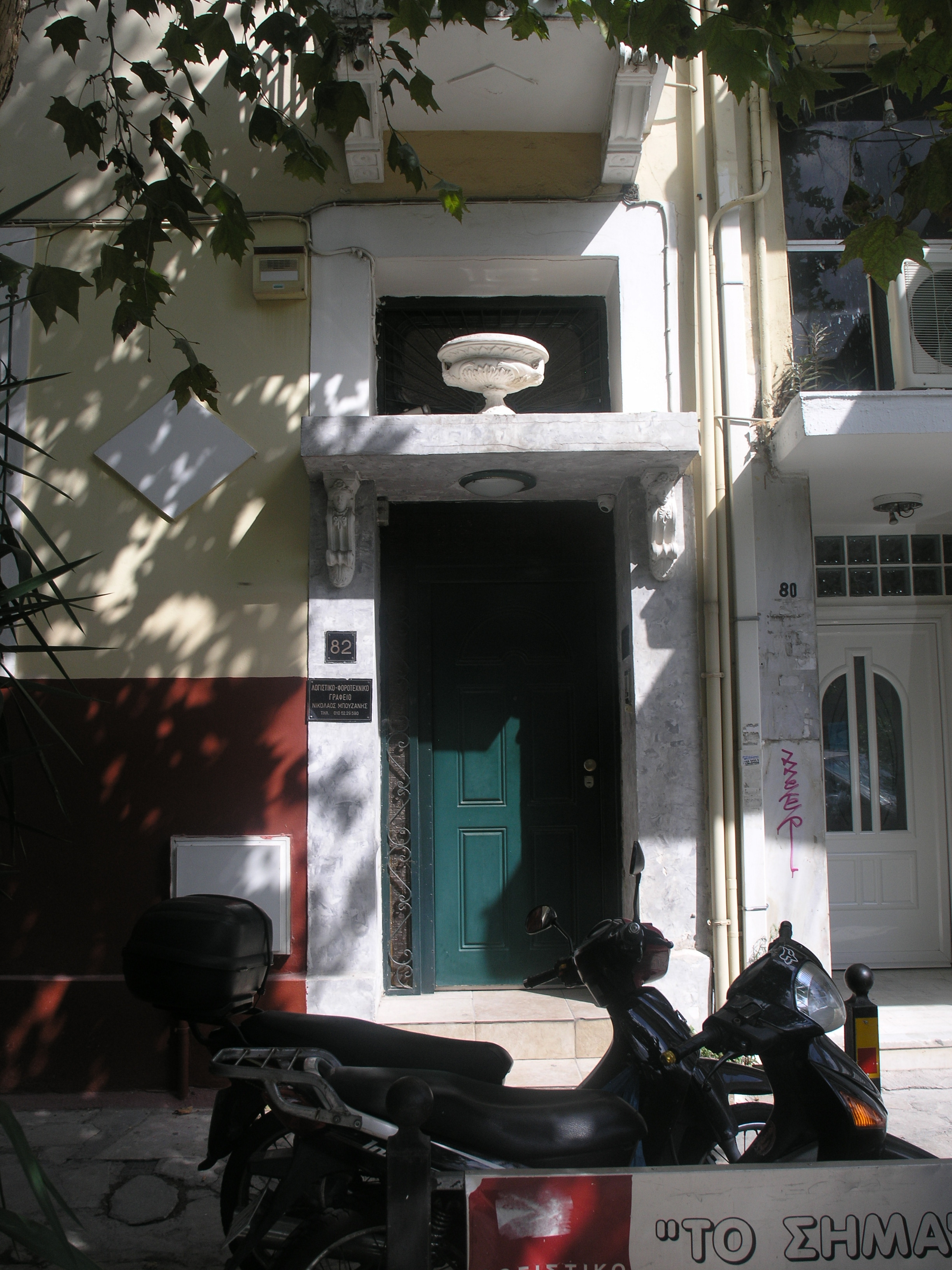Γενική εισόδου