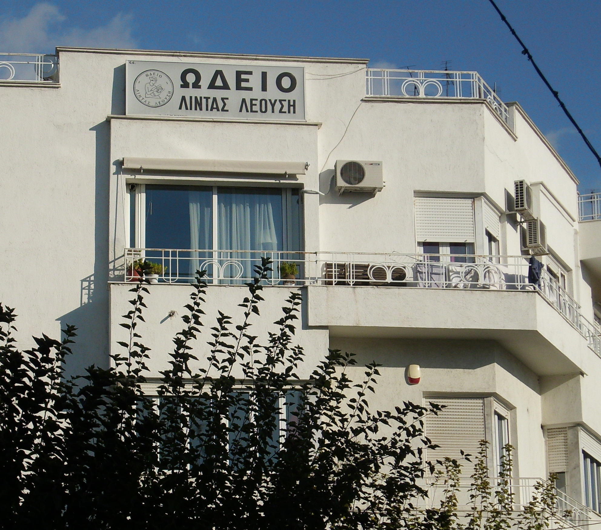 Λεπτομέρεια όψης