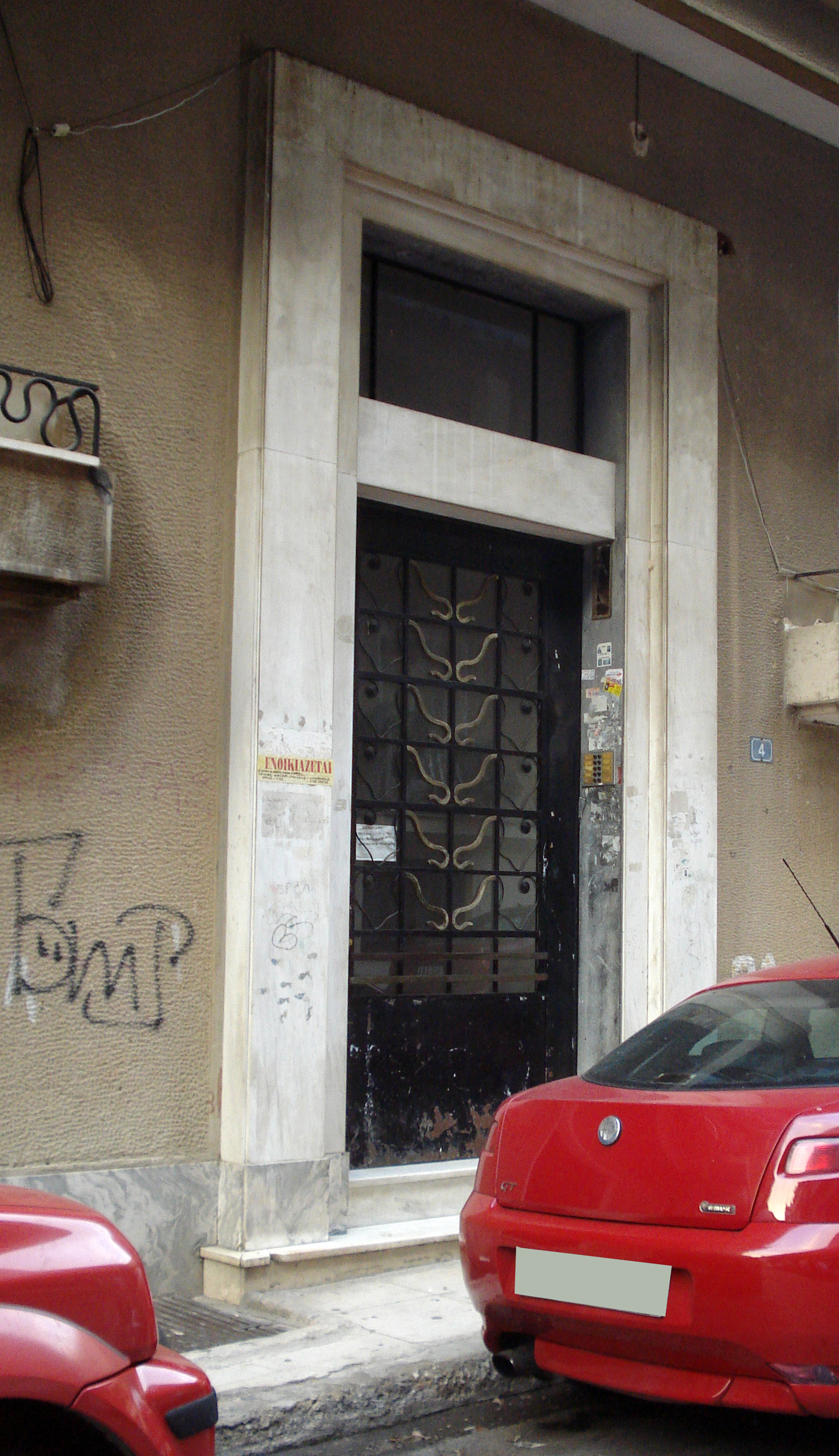 Γενική κύριας εισόδου