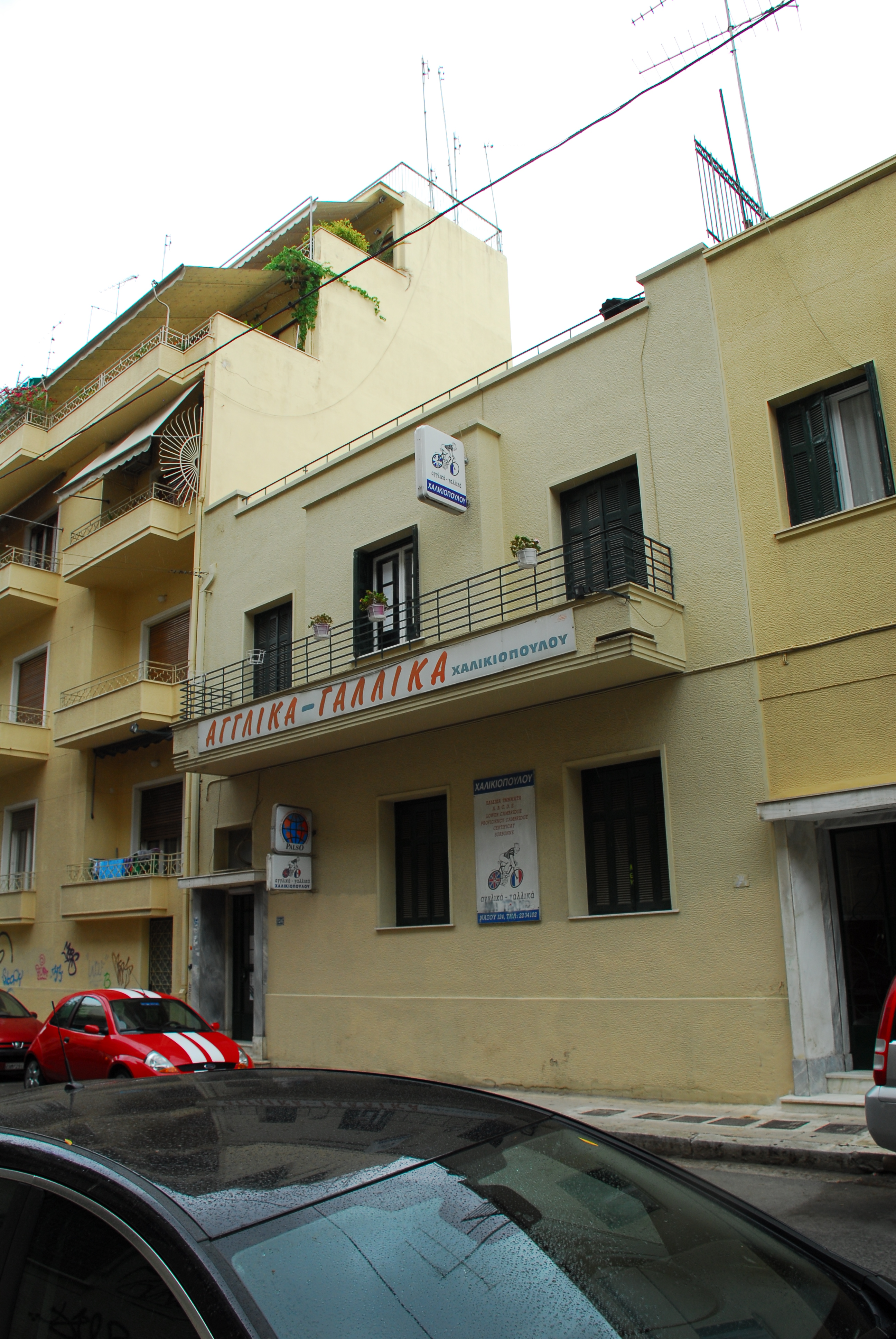 Γενική κύριας όψης (2013)