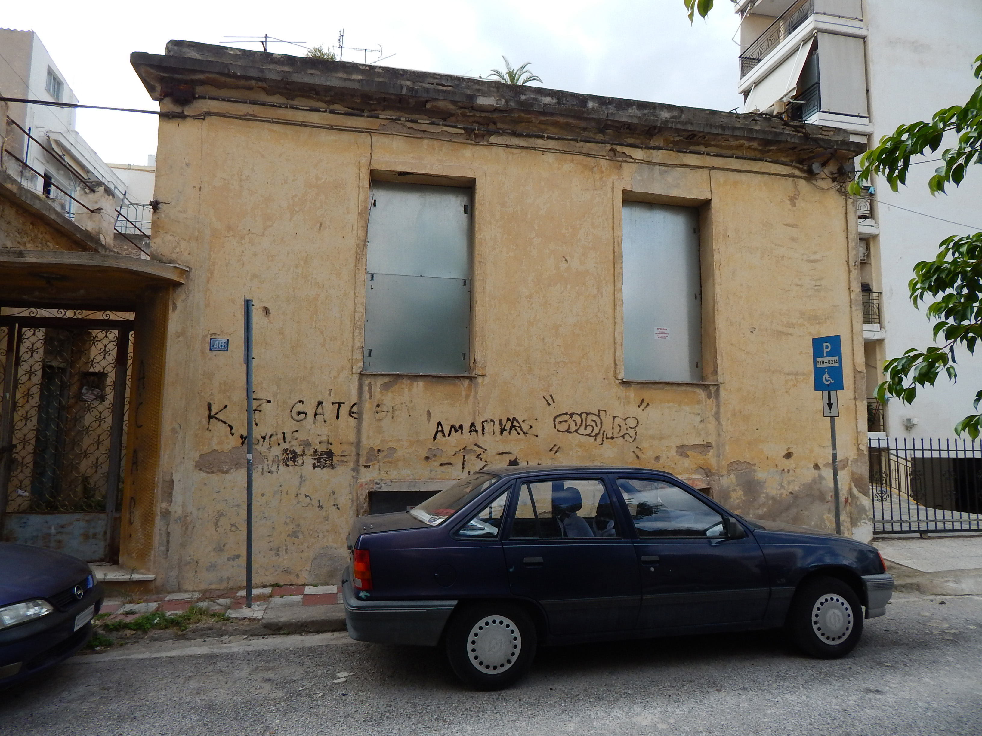 General façade view (2015)